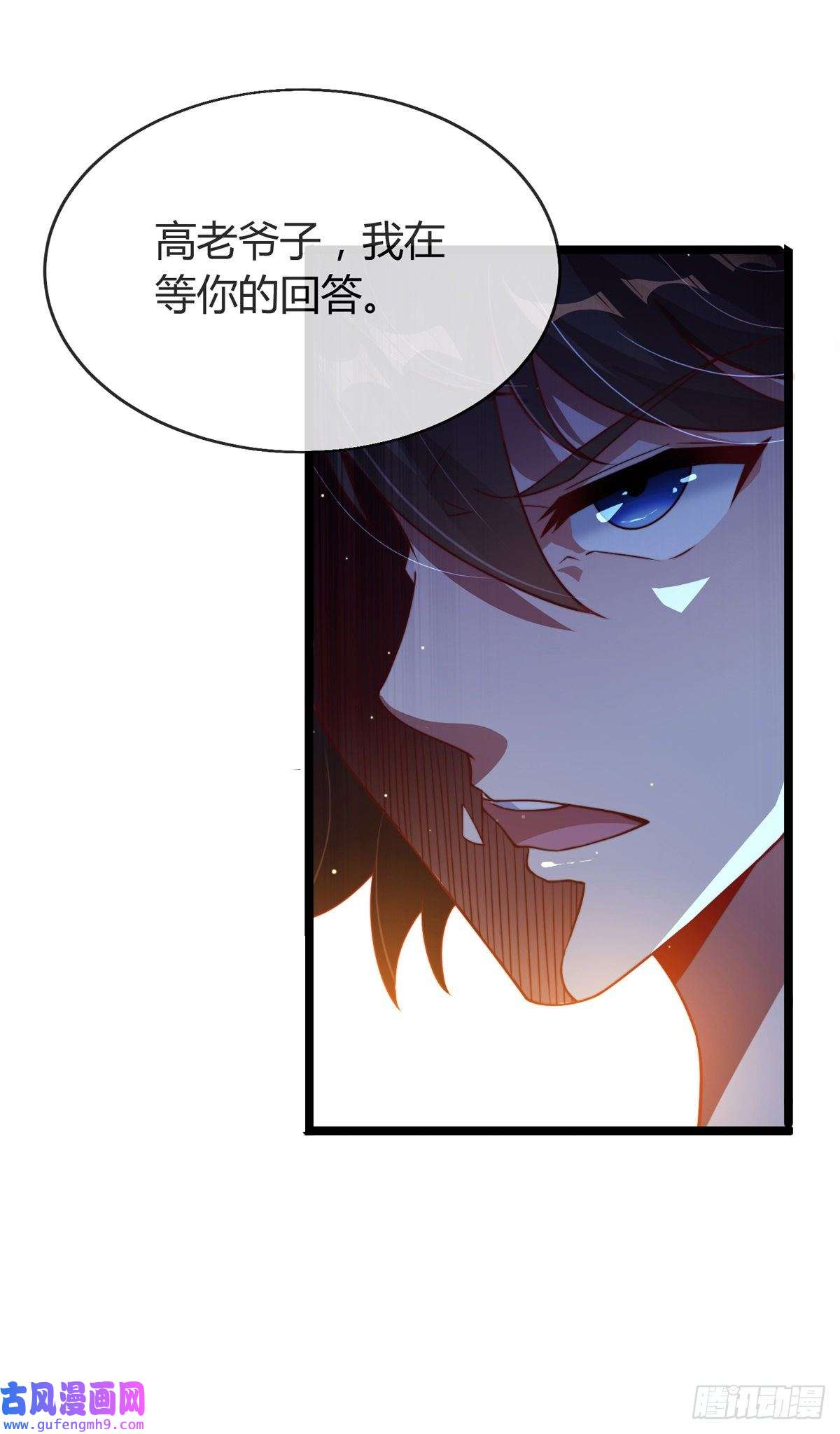 九位师娘叫我别怂第三话 未婚妻势利眼怎么办？