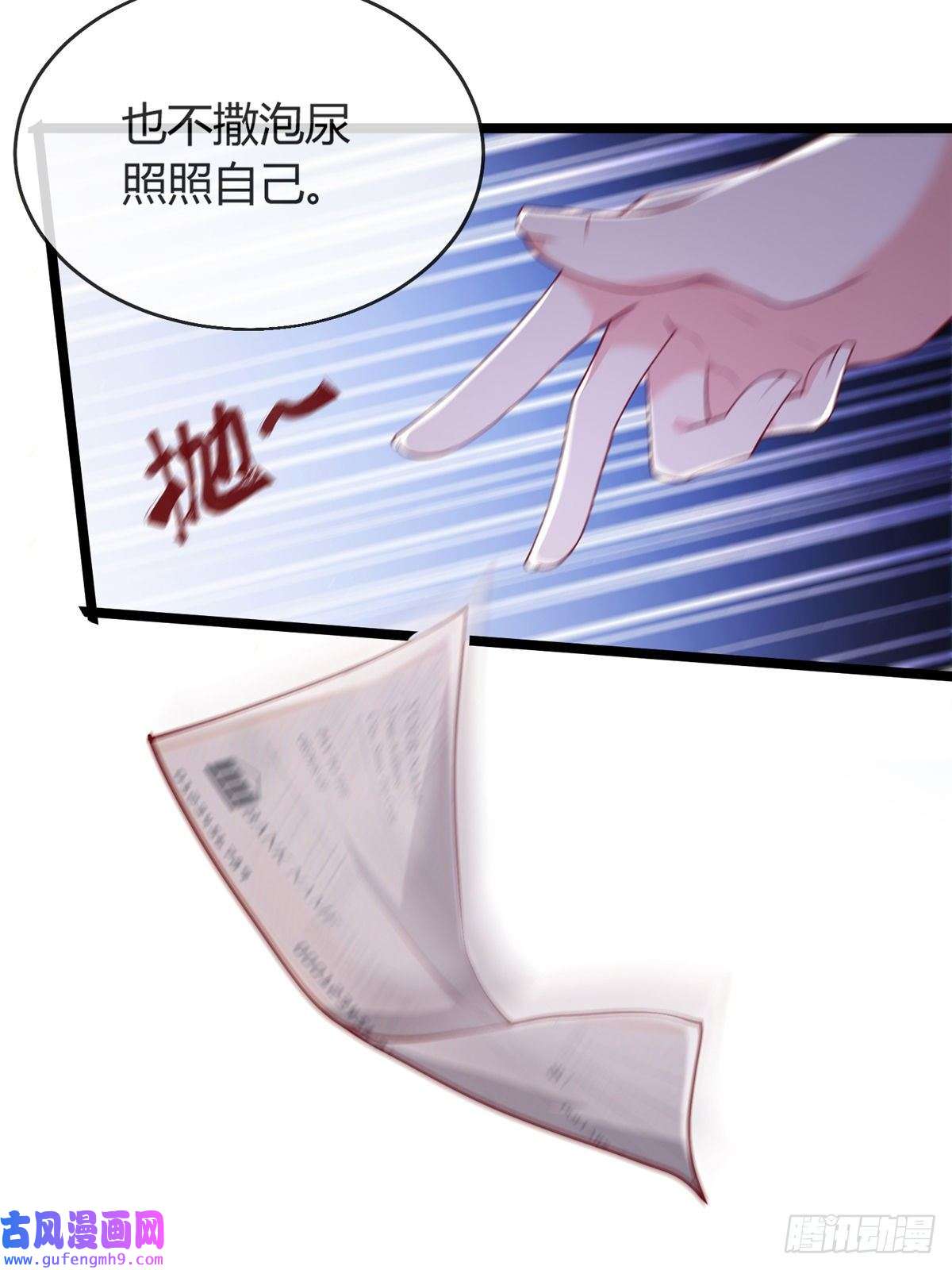 九位师娘叫我别怂第三话 未婚妻势利眼怎么办？