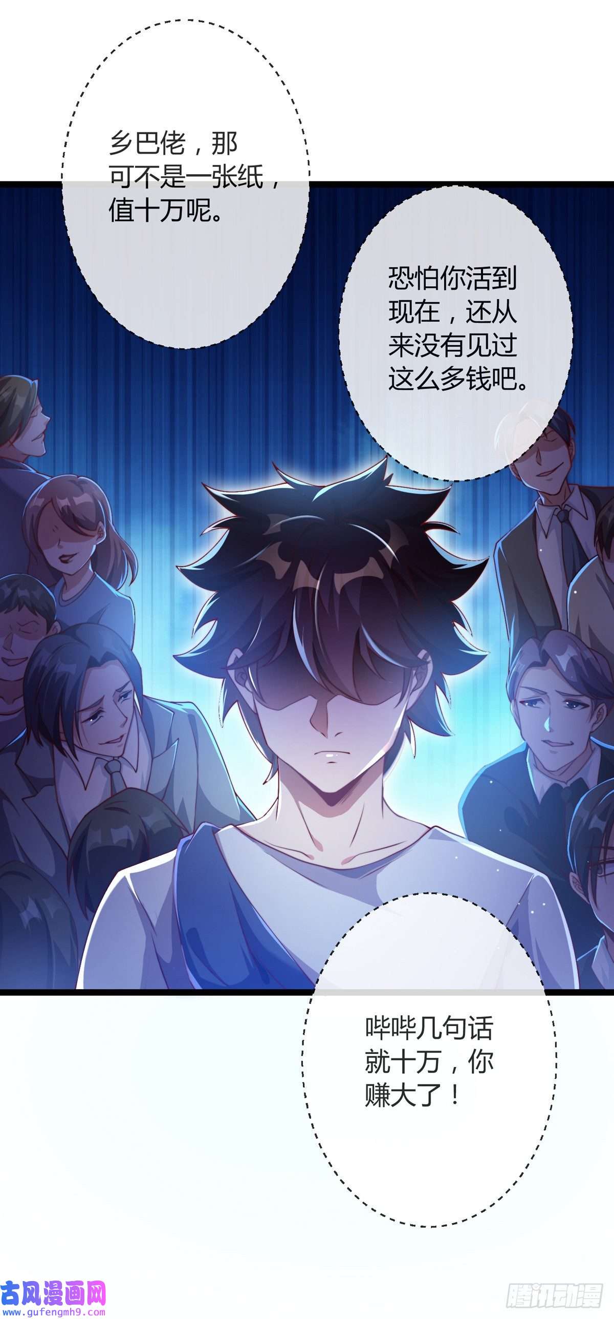 九位师娘叫我别怂第三话 未婚妻势利眼怎么办？