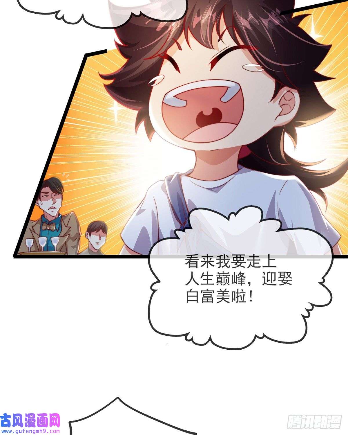 九位师娘叫我别怂第三话 未婚妻势利眼怎么办？