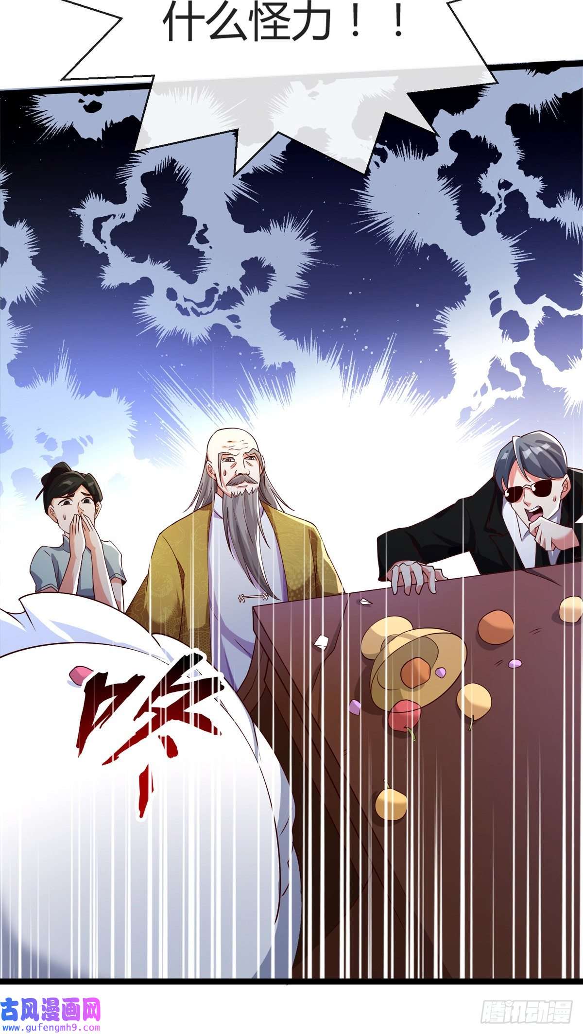 九位师娘叫我别怂第三话 未婚妻势利眼怎么办？