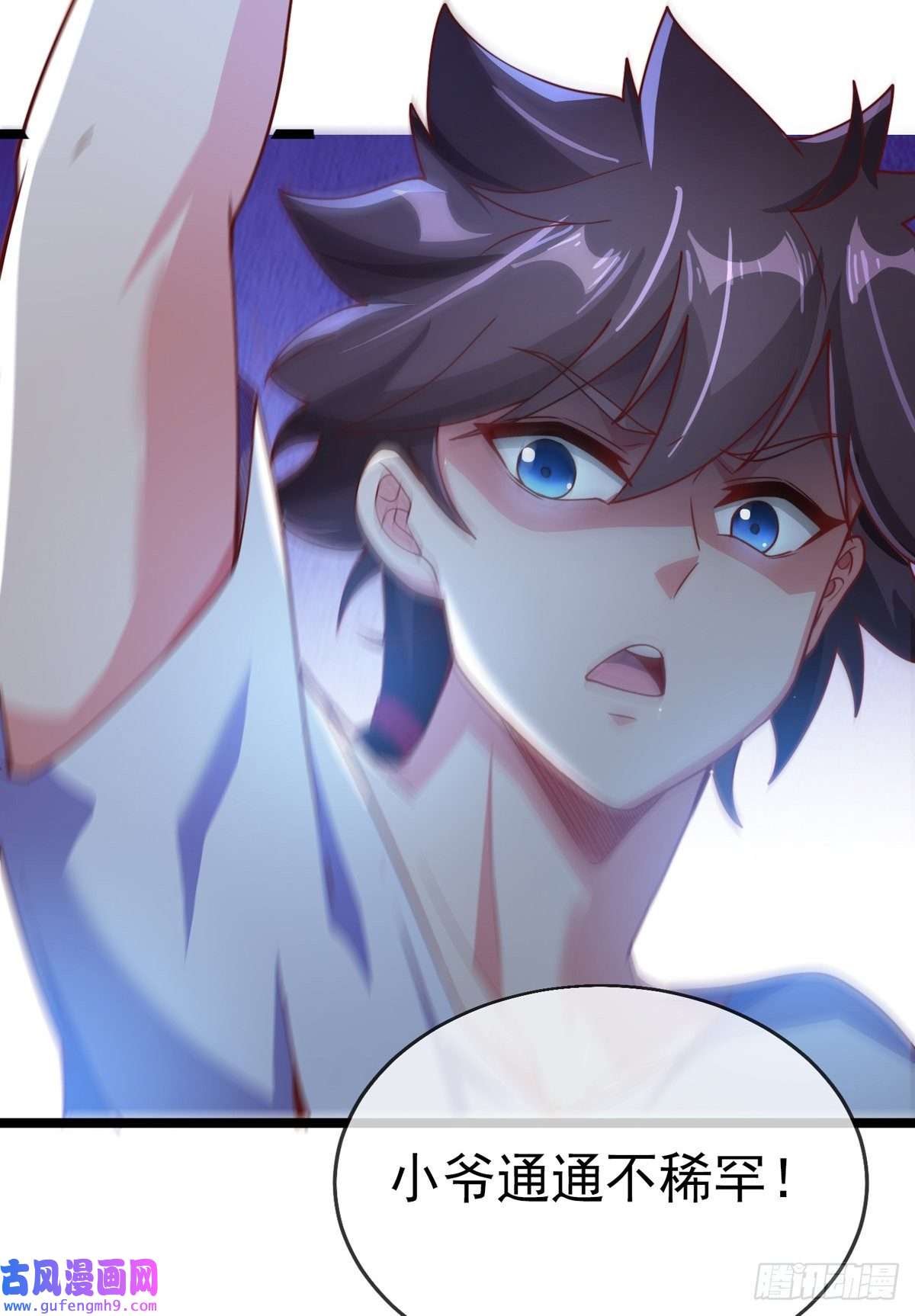 九位师娘叫我别怂第三话 未婚妻势利眼怎么办？