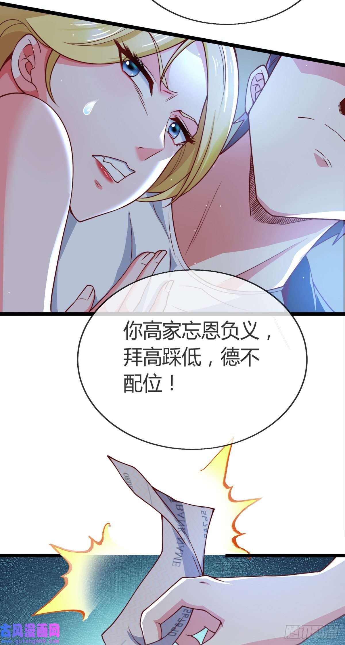 九位师娘叫我别怂第三话 未婚妻势利眼怎么办？
