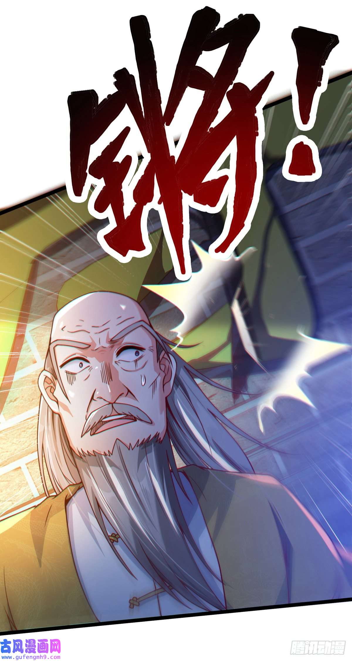 九位师娘叫我别怂第三话 未婚妻势利眼怎么办？