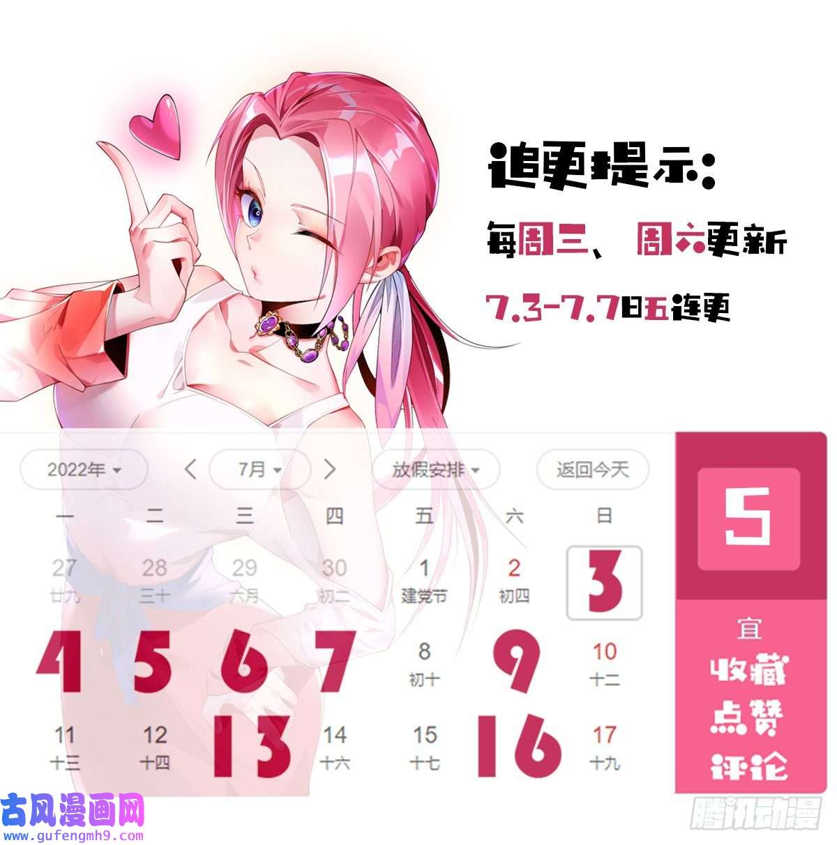 九位师娘叫我别怂第三话 未婚妻势利眼怎么办？