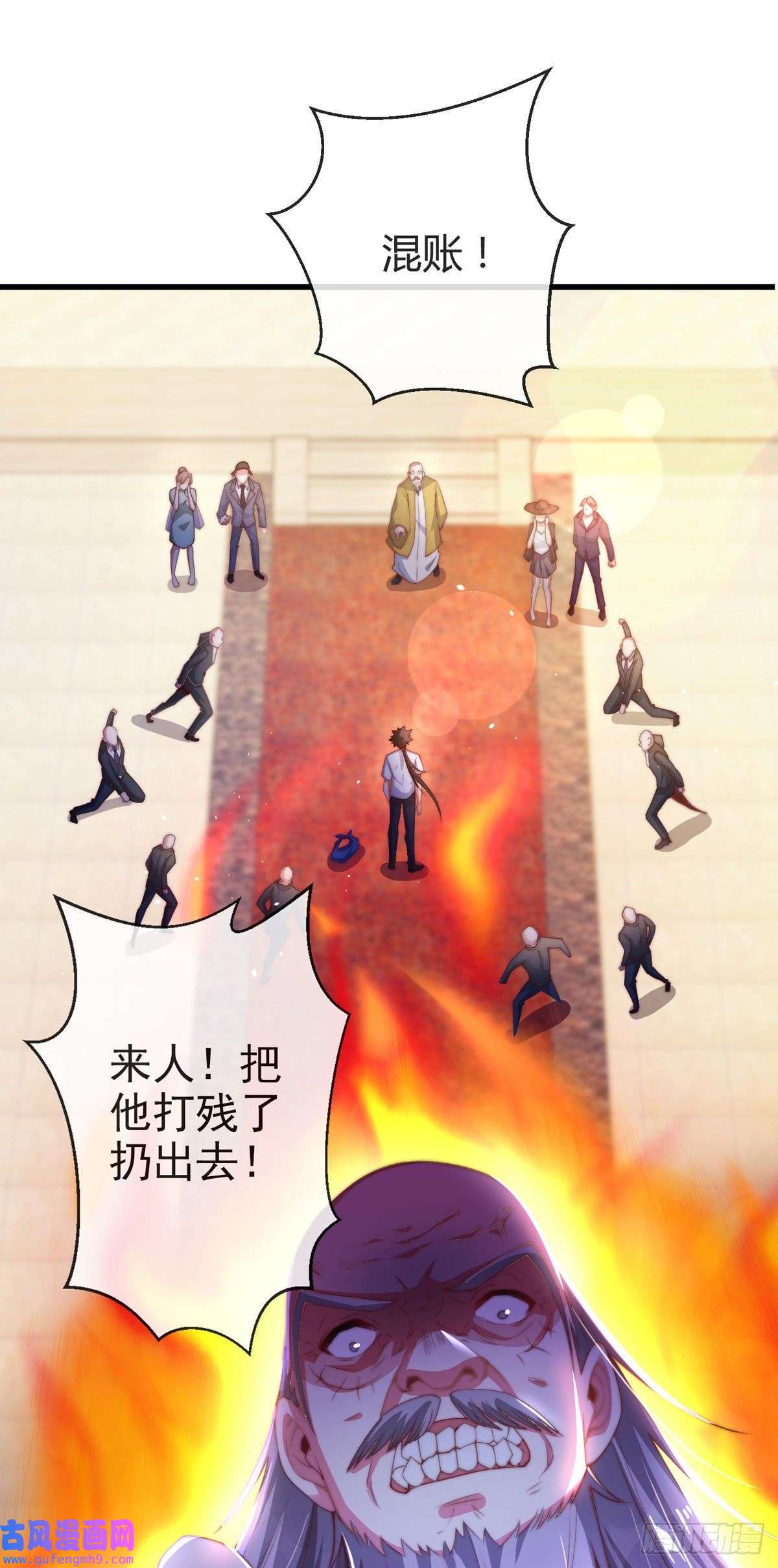 九位师娘叫我别怂第四话 错过一个亿？