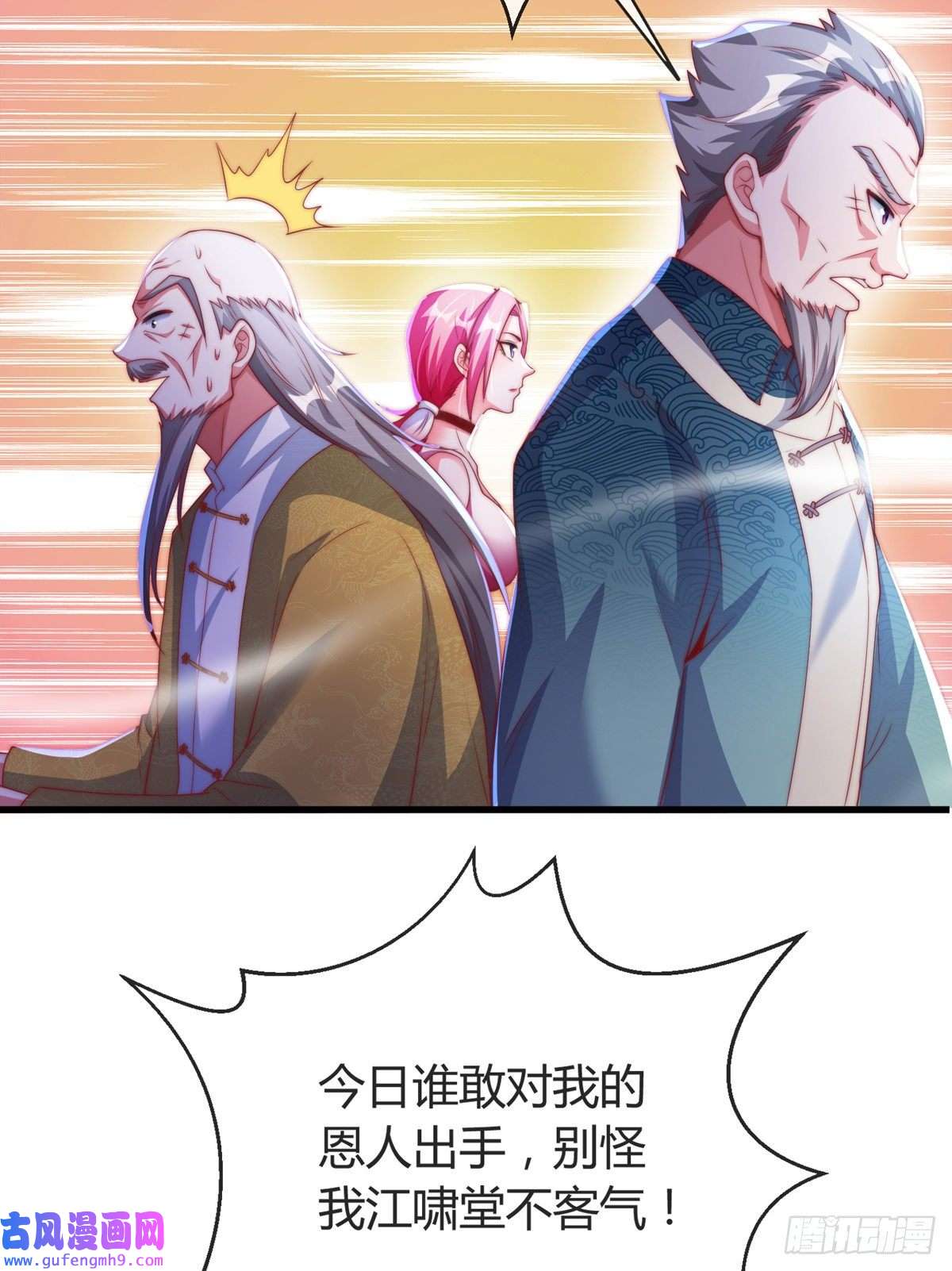 九位师娘叫我别怂第四话 错过一个亿？