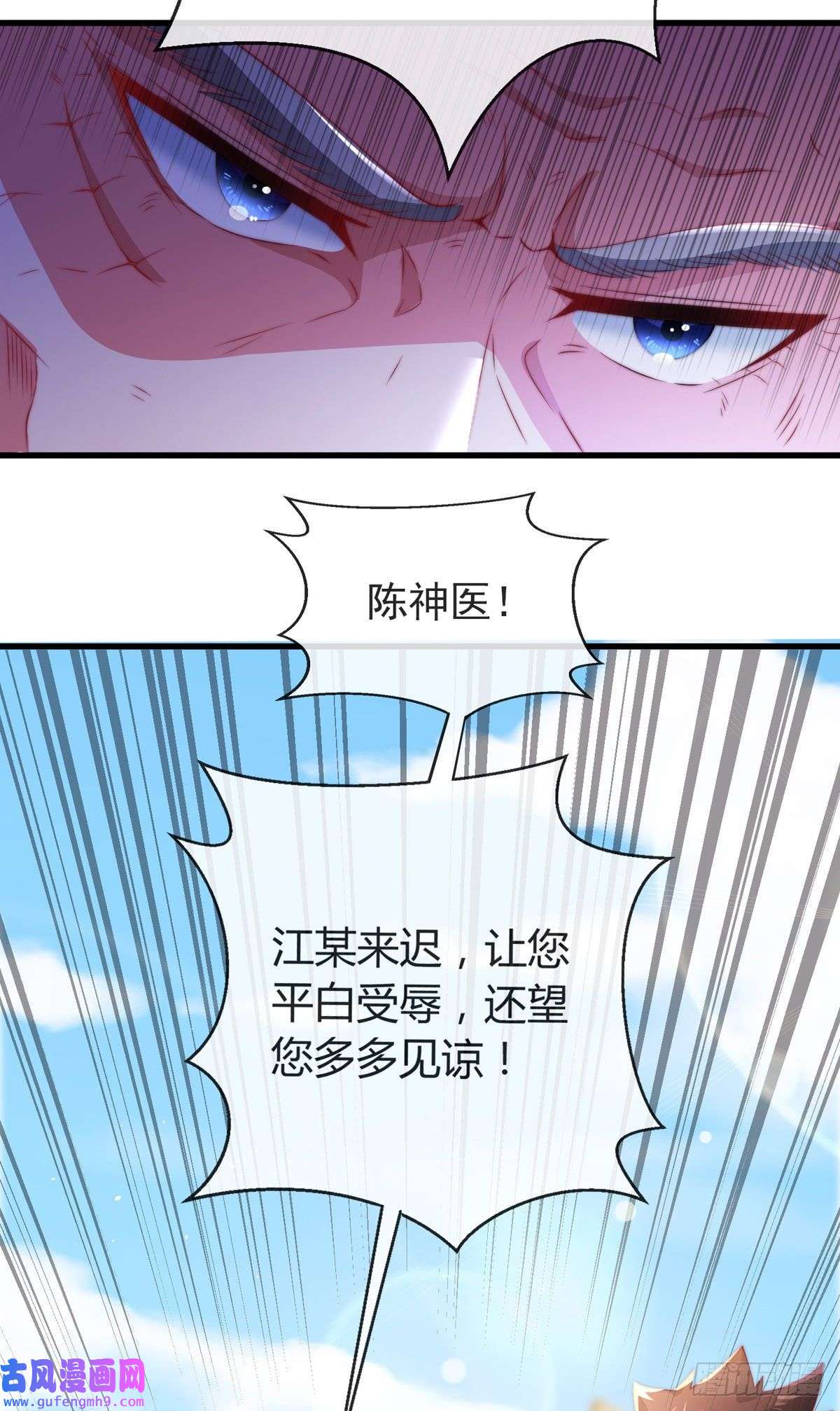 九位师娘叫我别怂第四话 错过一个亿？
