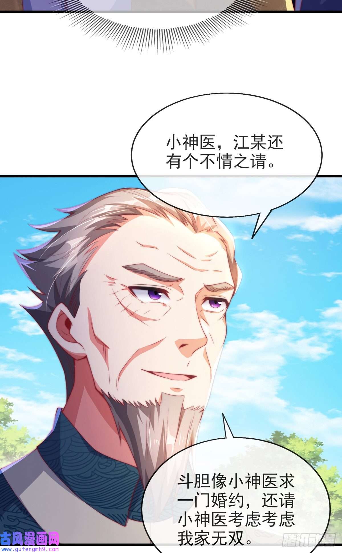 九位师娘叫我别怂第四话 错过一个亿？
