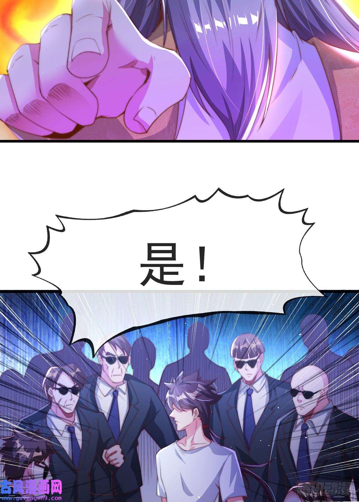 九位师娘叫我别怂第四话 错过一个亿？