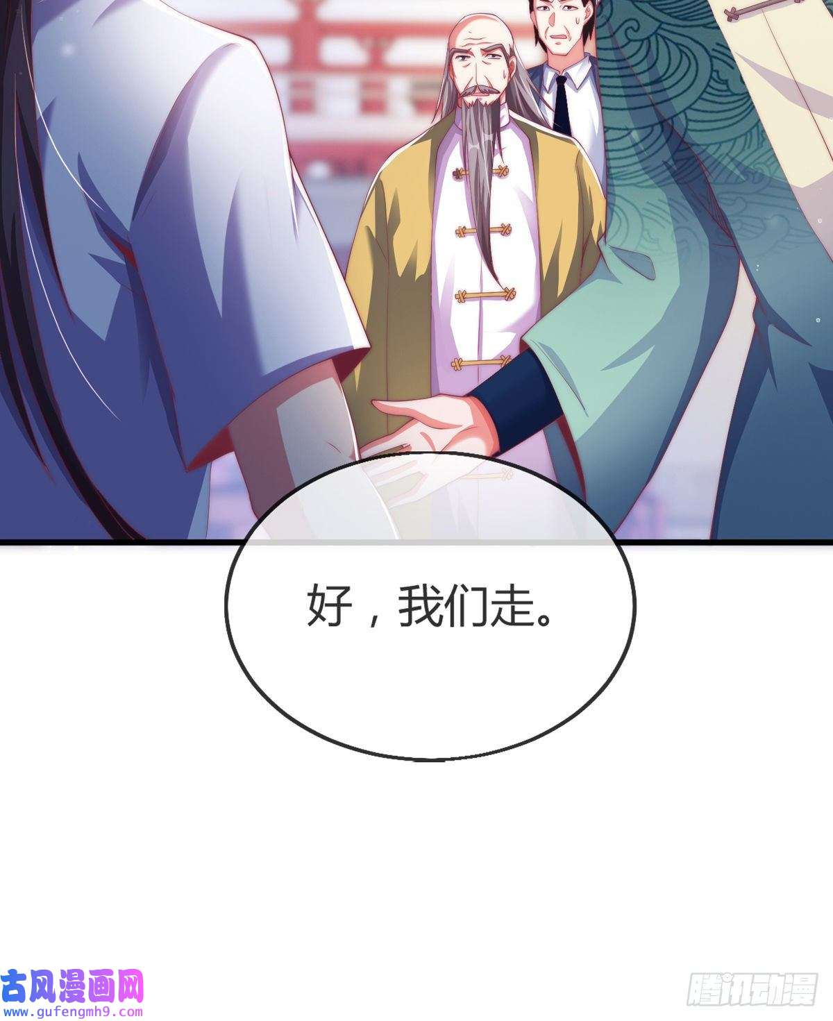 九位师娘叫我别怂第四话 错过一个亿？