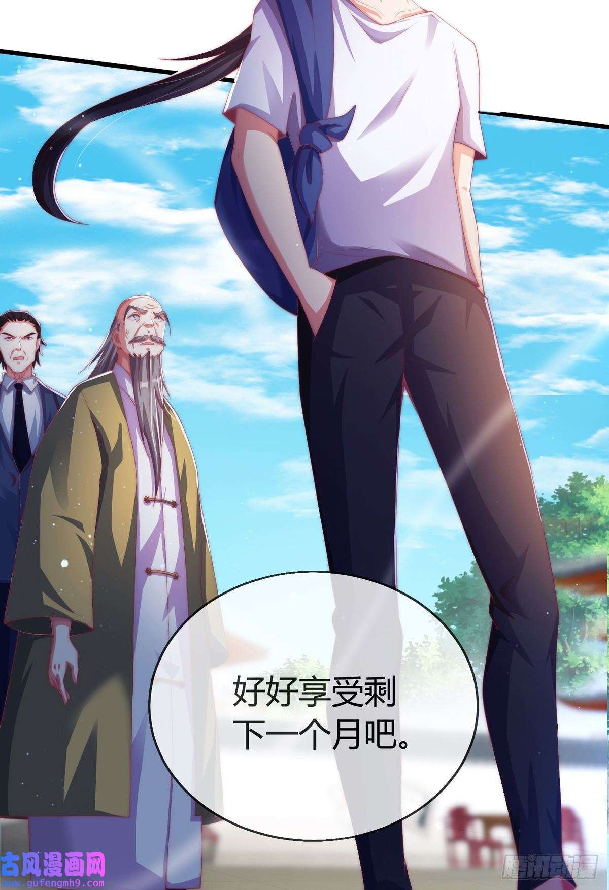九位师娘叫我别怂第四话 错过一个亿？