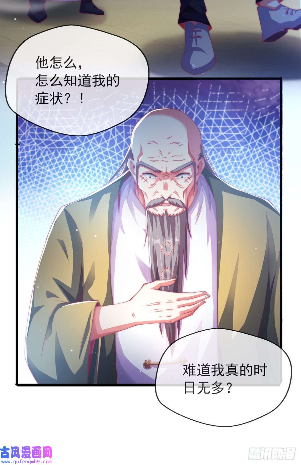 九位师娘叫我别怂第四话 错过一个亿？