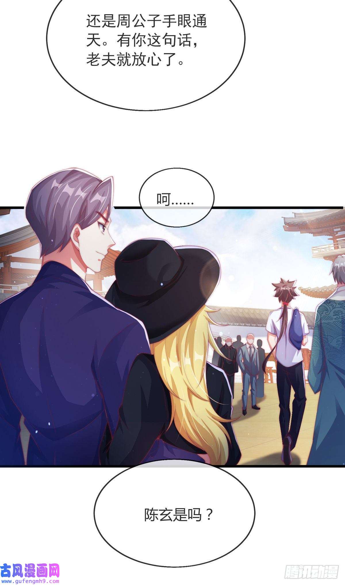 九位师娘叫我别怂第四话 错过一个亿？
