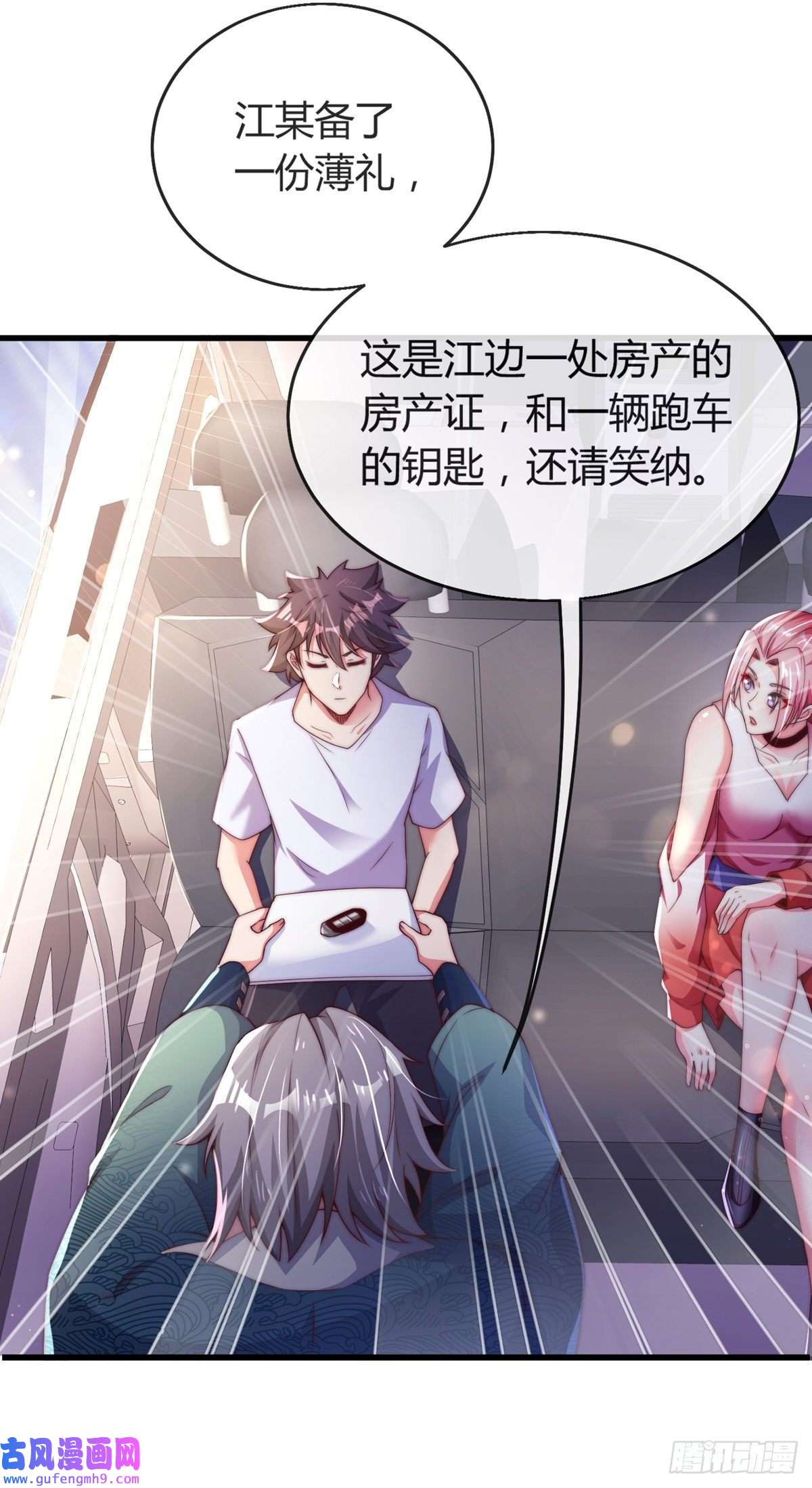 九位师娘叫我别怂第四话 错过一个亿？