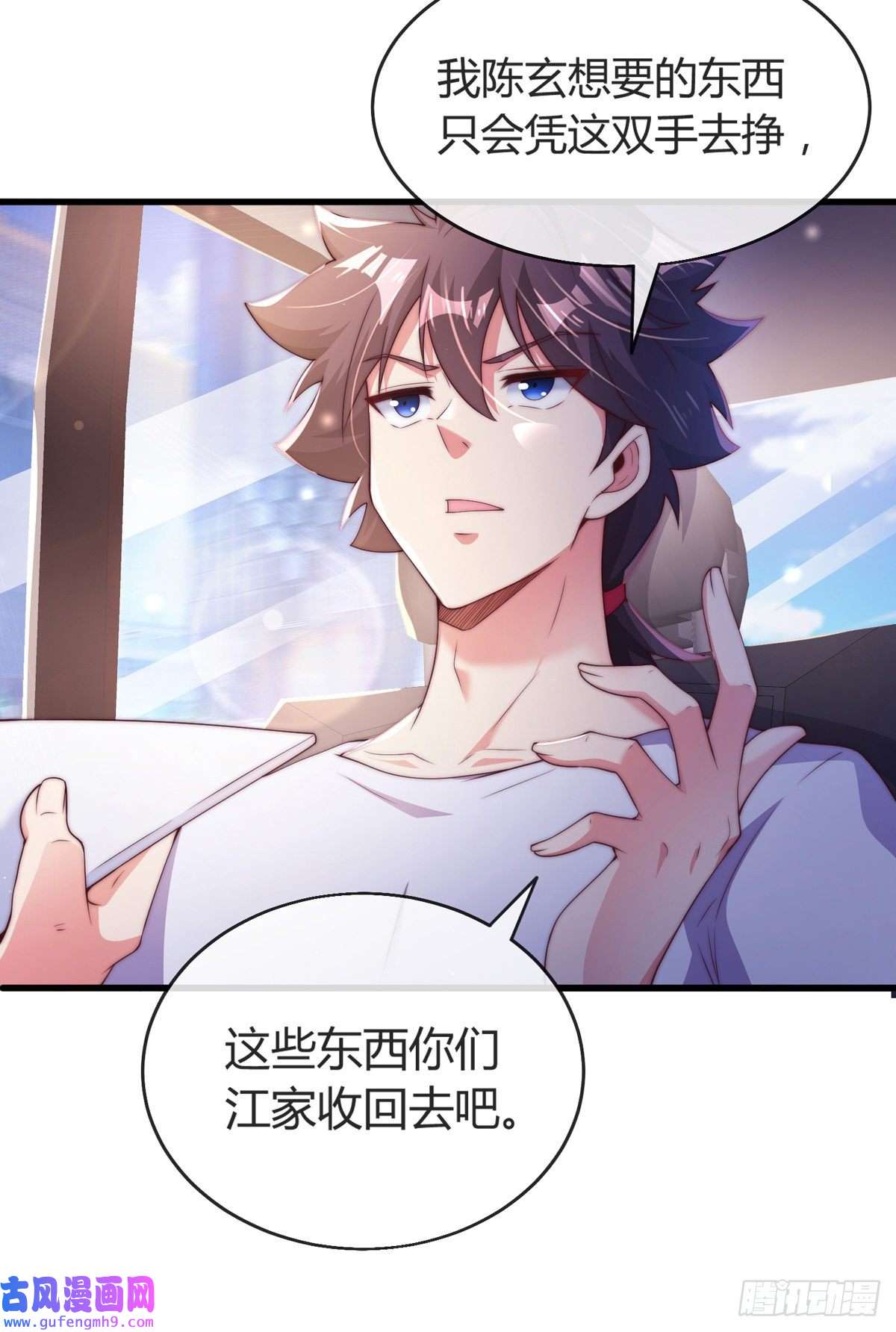 九位师娘叫我别怂第四话 错过一个亿？