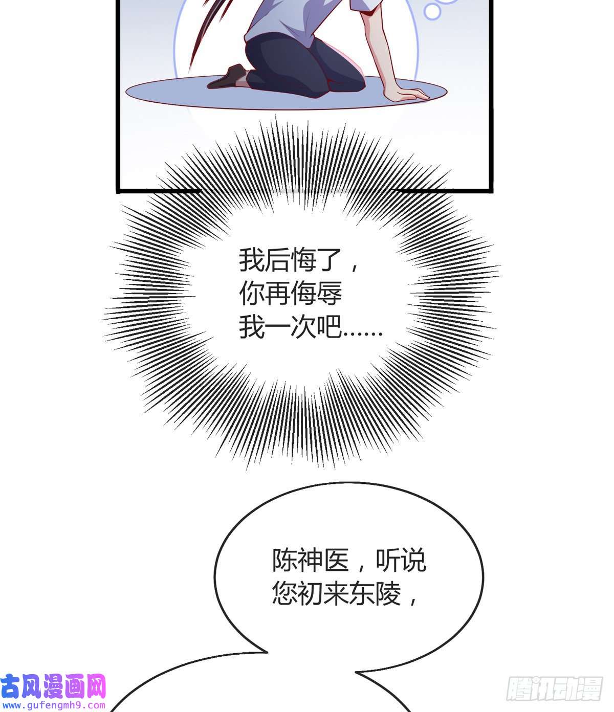 九位师娘叫我别怂第四话 错过一个亿？