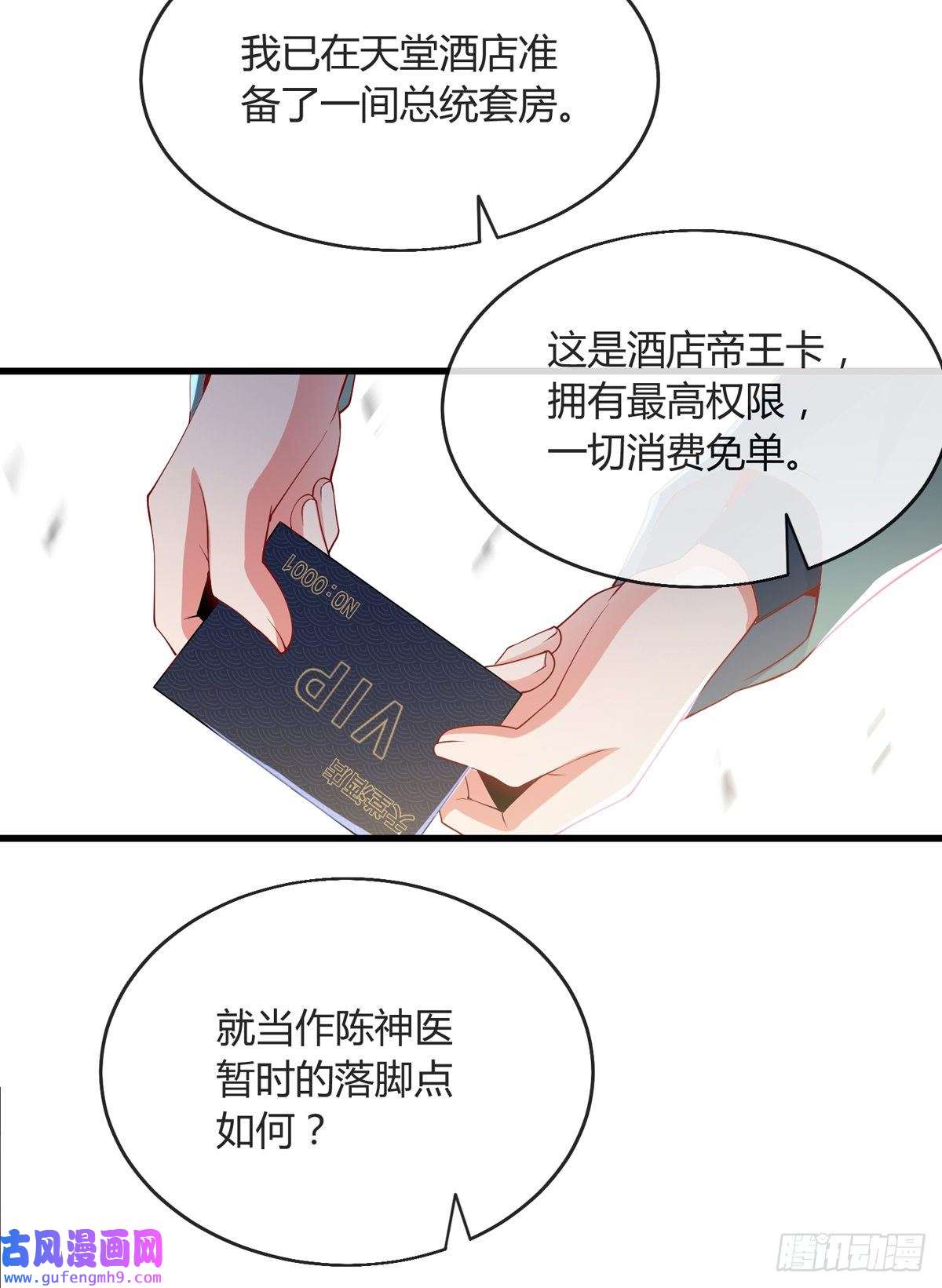 九位师娘叫我别怂第四话 错过一个亿？