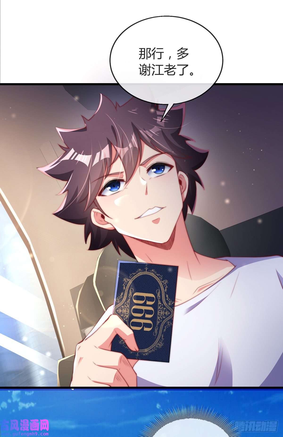 九位师娘叫我别怂第四话 错过一个亿？
