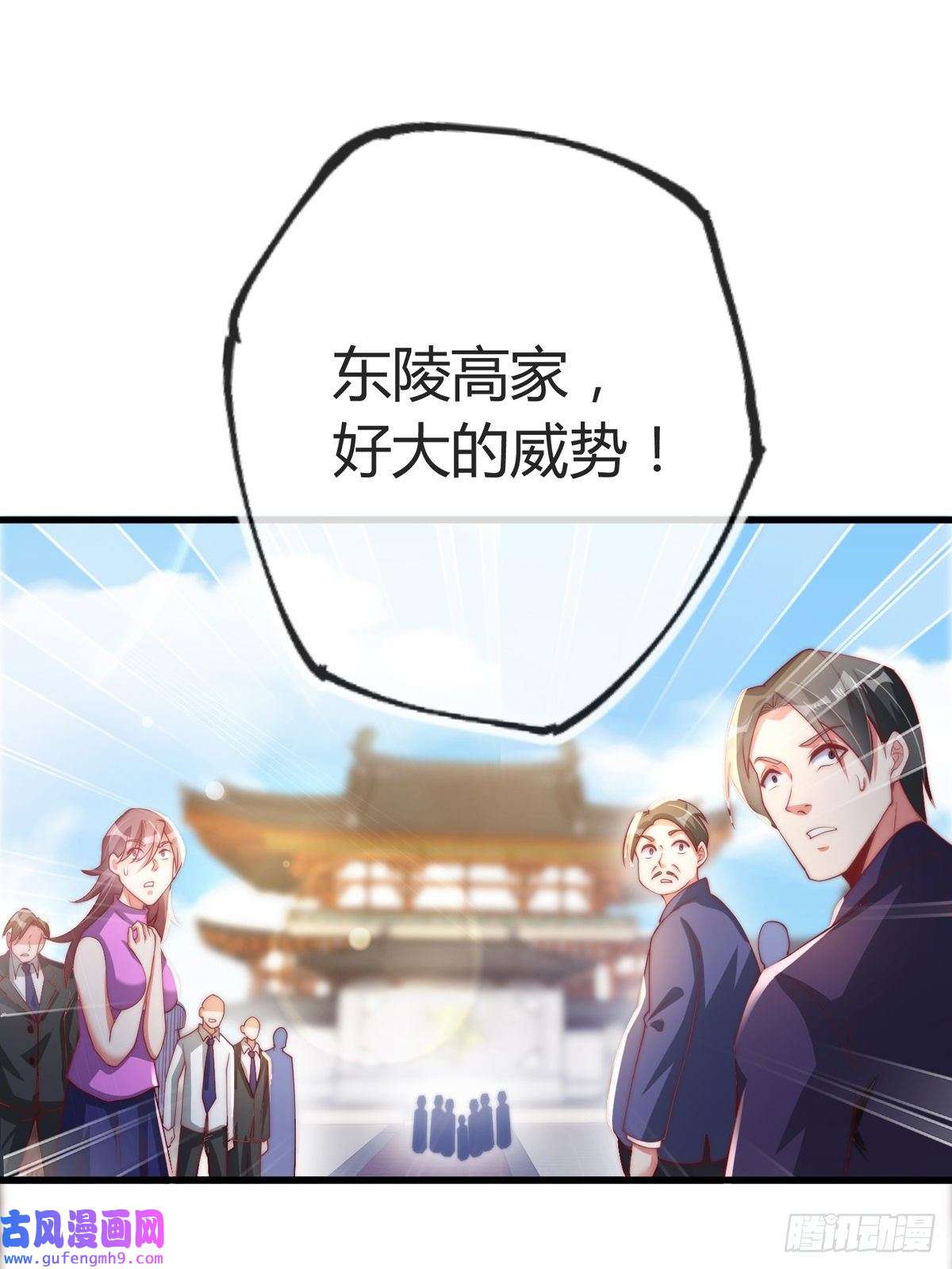 九位师娘叫我别怂第四话 错过一个亿？