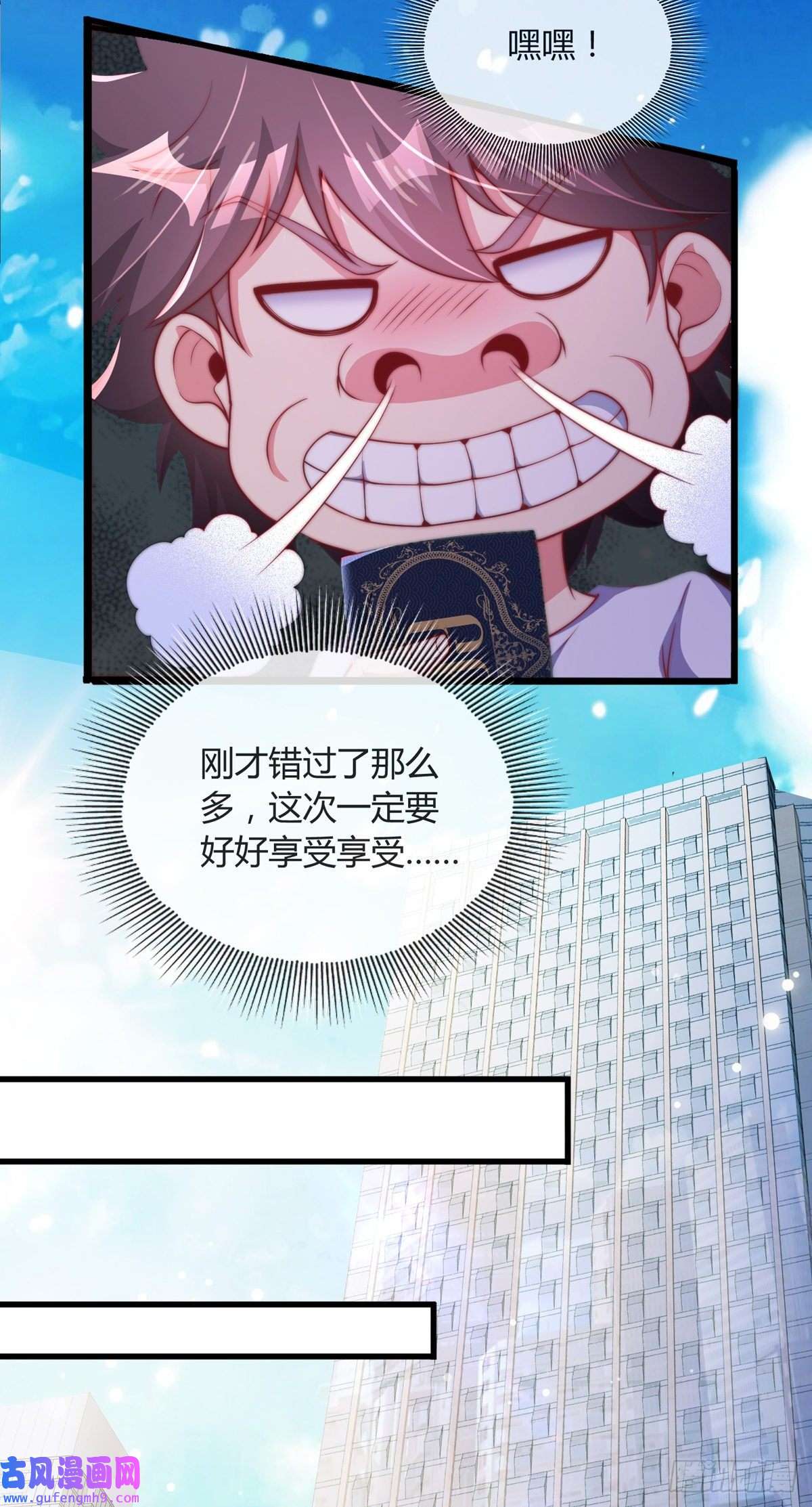 九位师娘叫我别怂第四话 错过一个亿？
