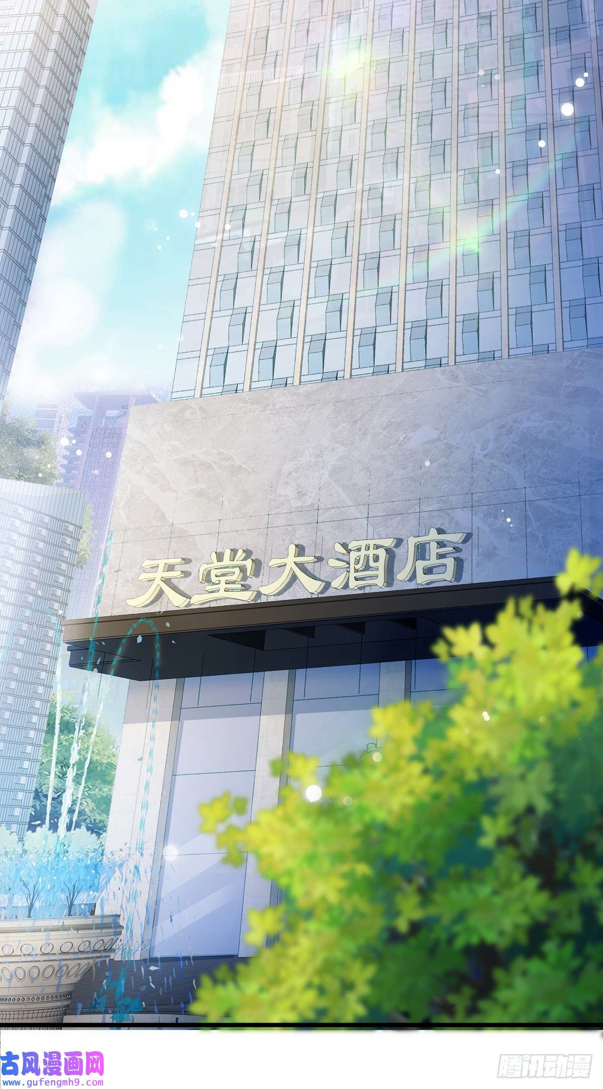 九位师娘叫我别怂第四话 错过一个亿？