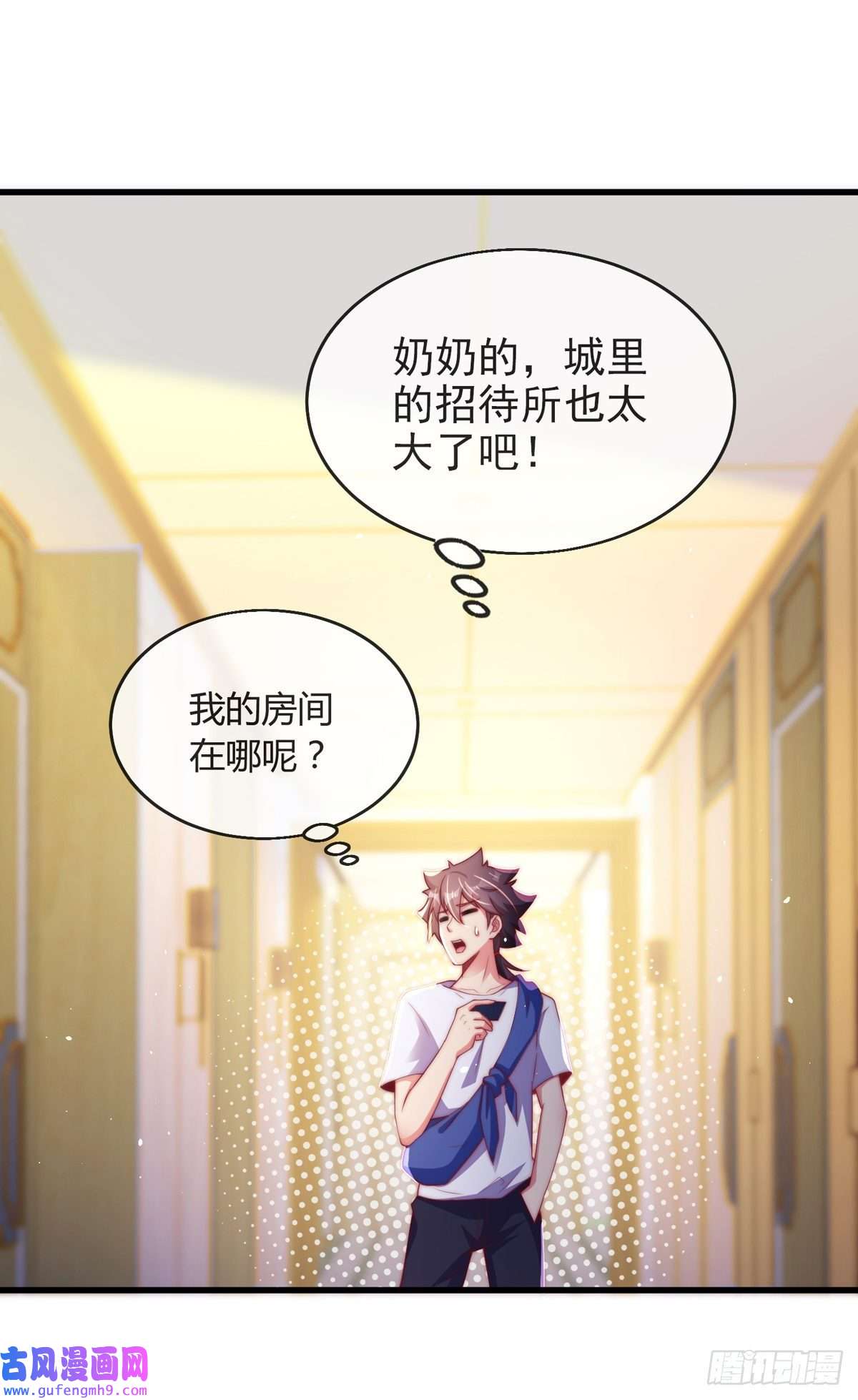 九位师娘叫我别怂第四话 错过一个亿？