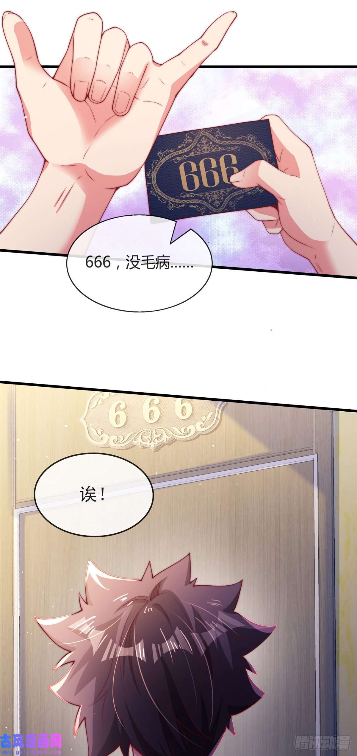 九位师娘叫我别怂第四话 错过一个亿？