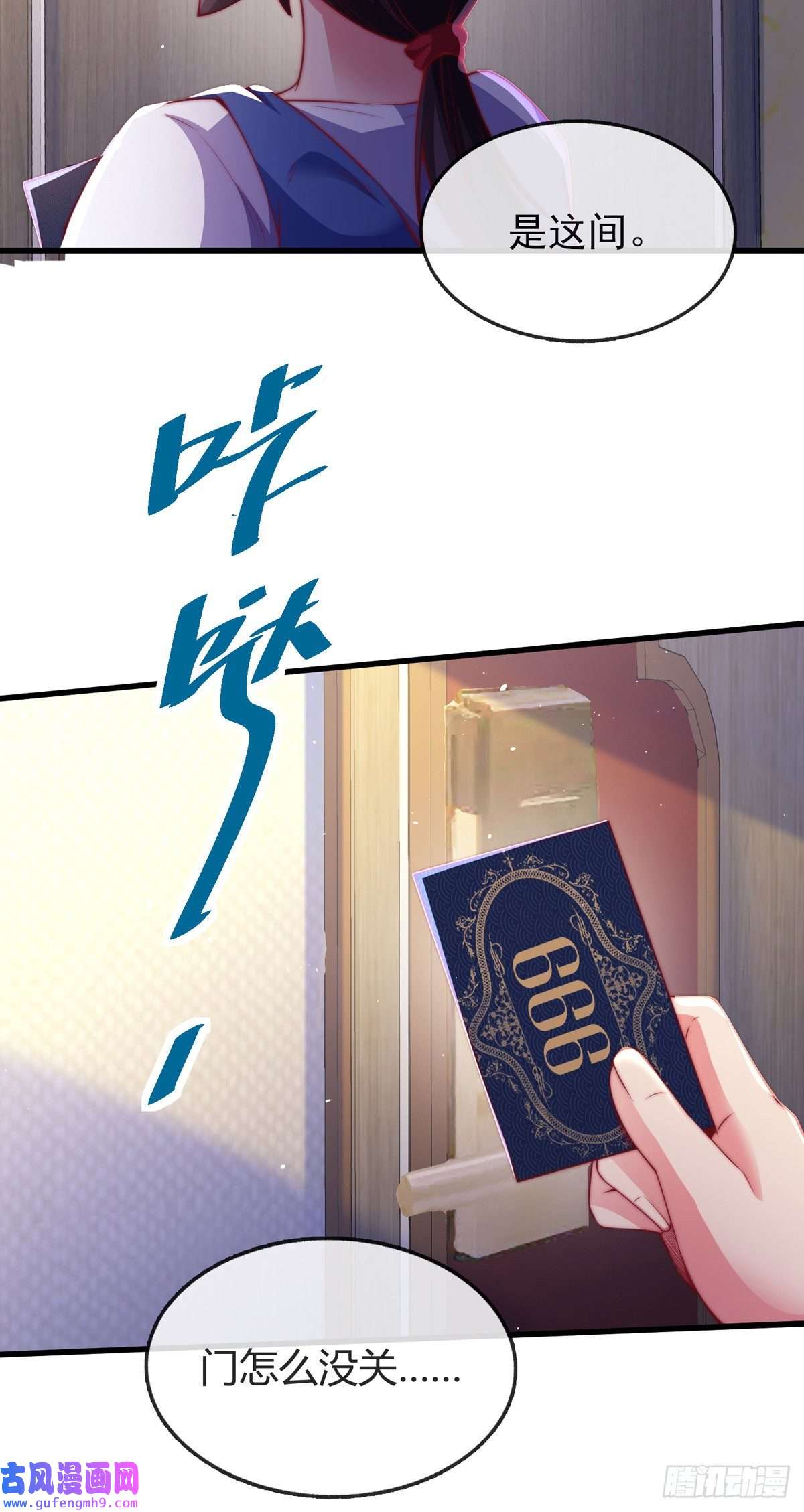 九位师娘叫我别怂第四话 错过一个亿？