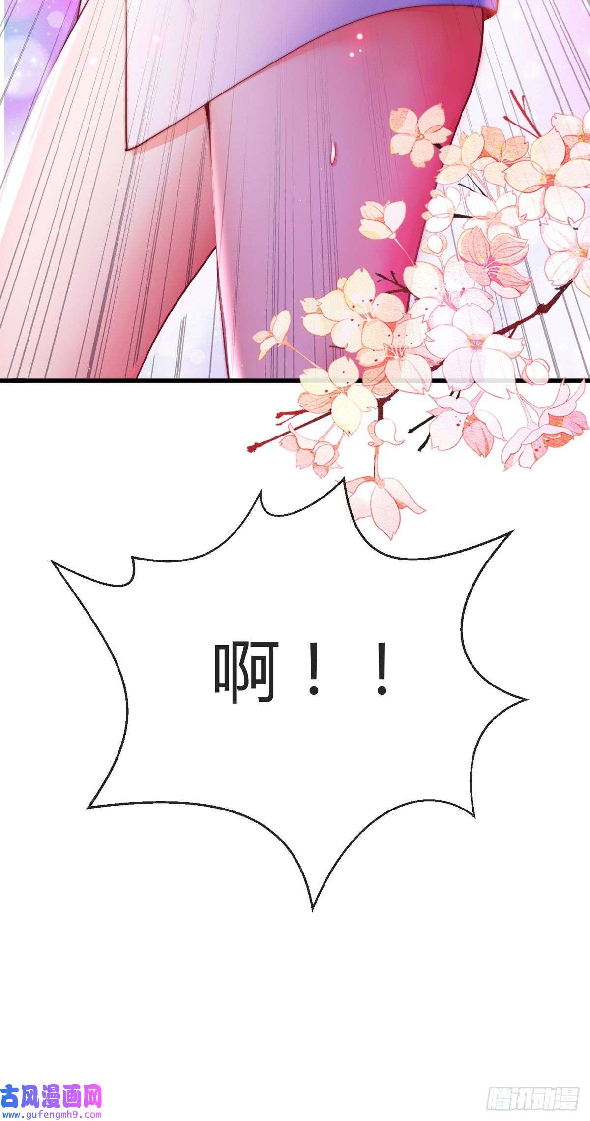九位师娘叫我别怂第四话 错过一个亿？