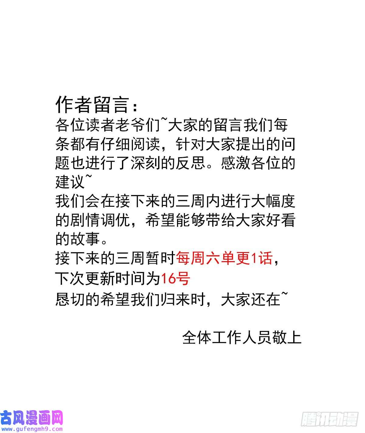 九位师娘叫我别怂第四话 错过一个亿？