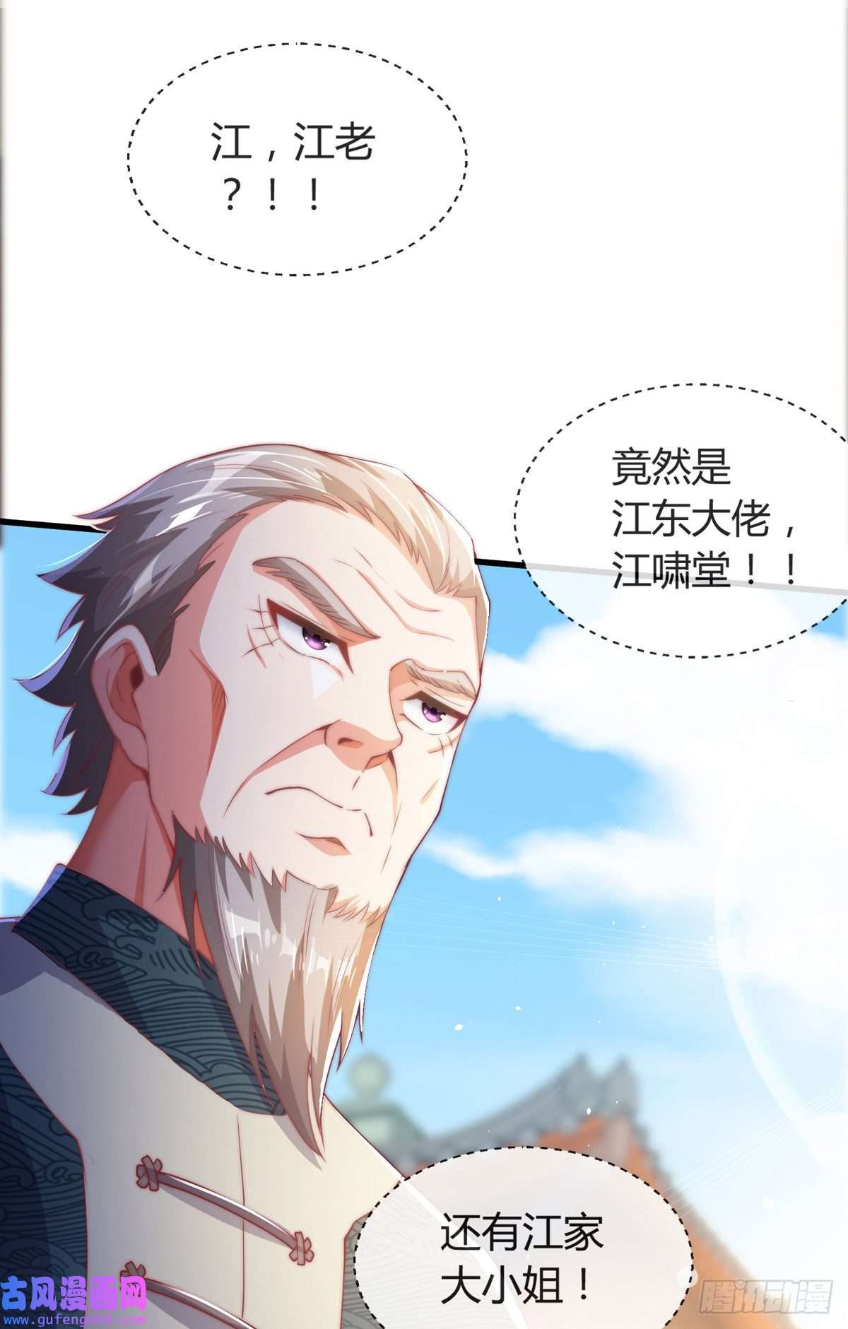 九位师娘叫我别怂第四话 错过一个亿？