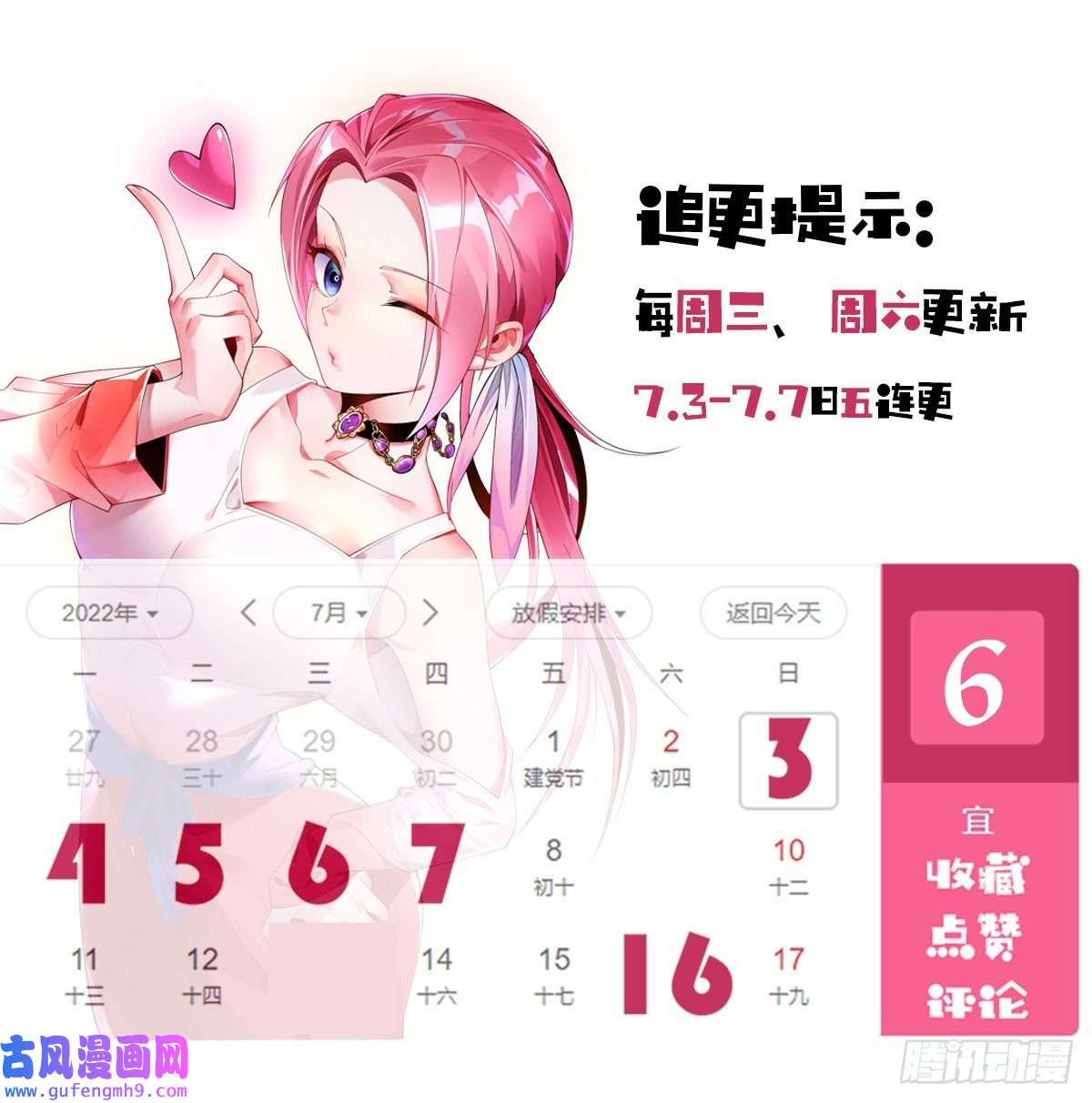 九位师娘叫我别怂第四话 错过一个亿？