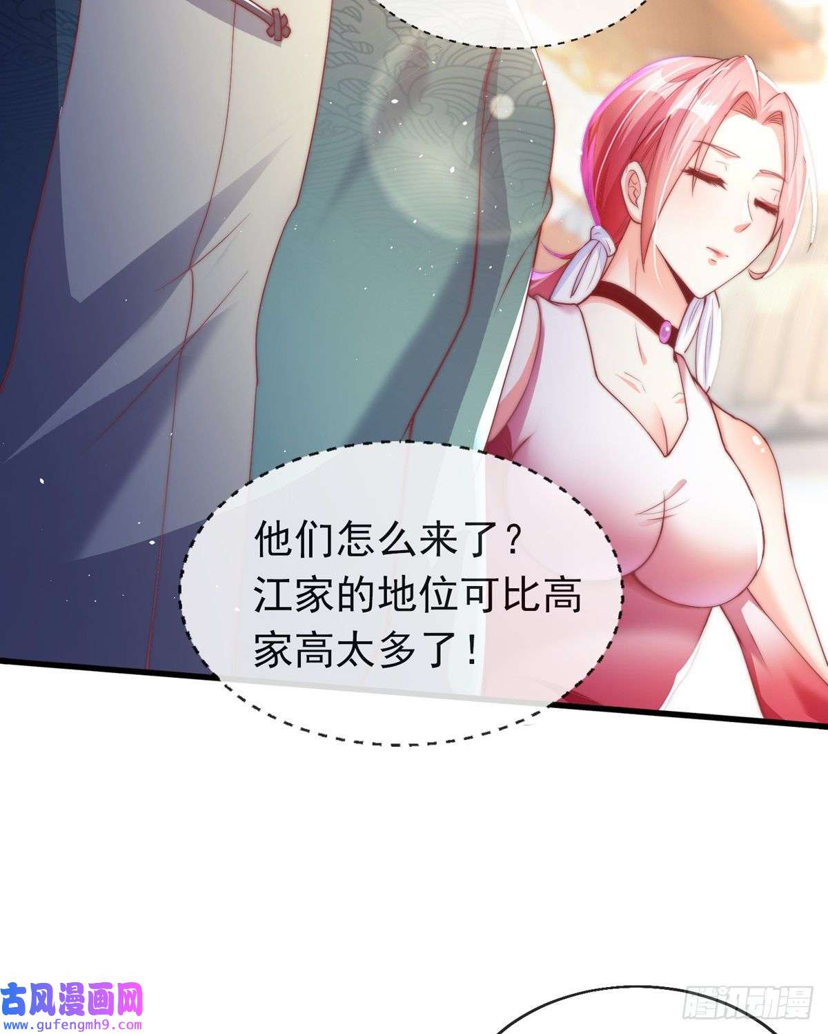九位师娘叫我别怂第四话 错过一个亿？