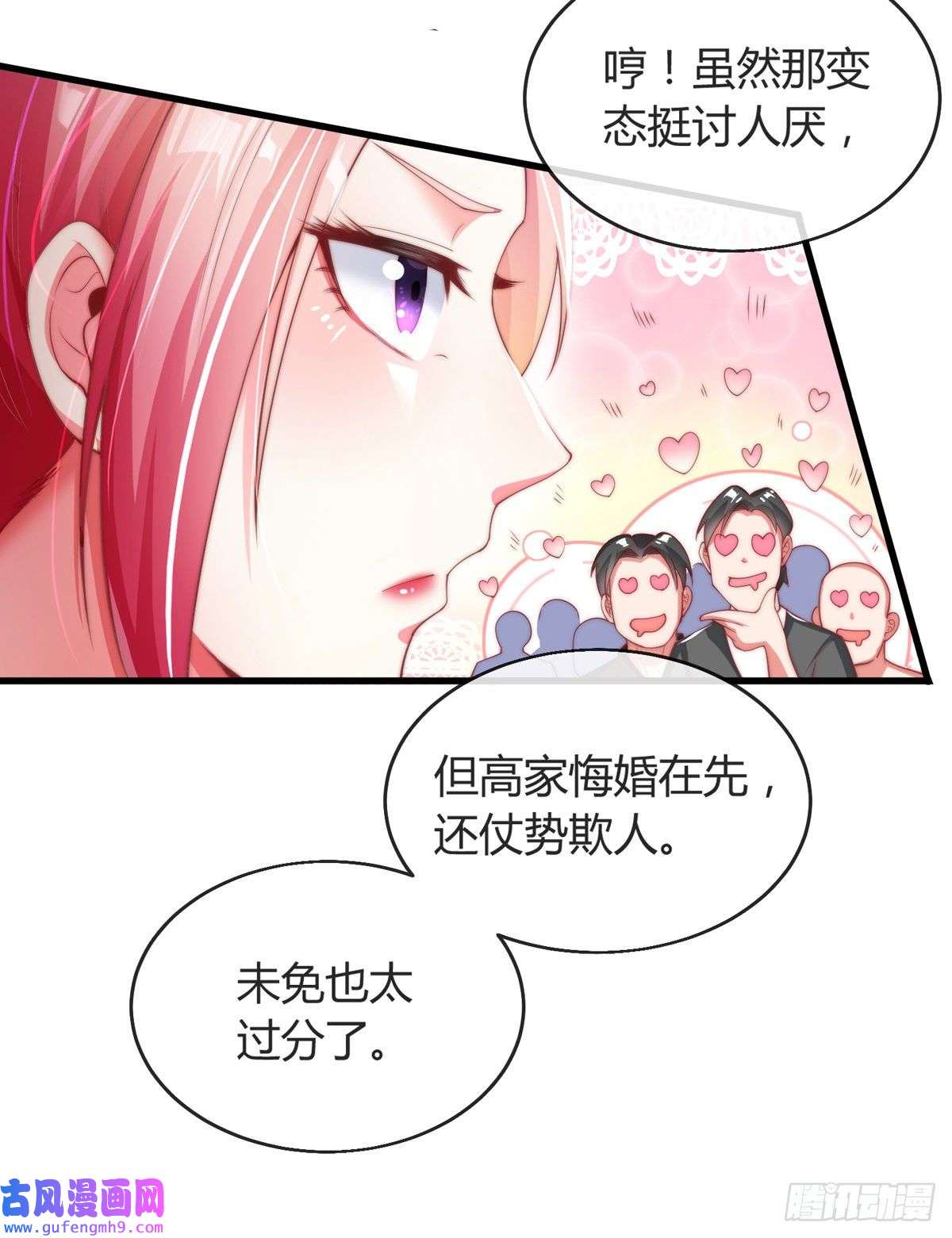 九位师娘叫我别怂第四话 错过一个亿？