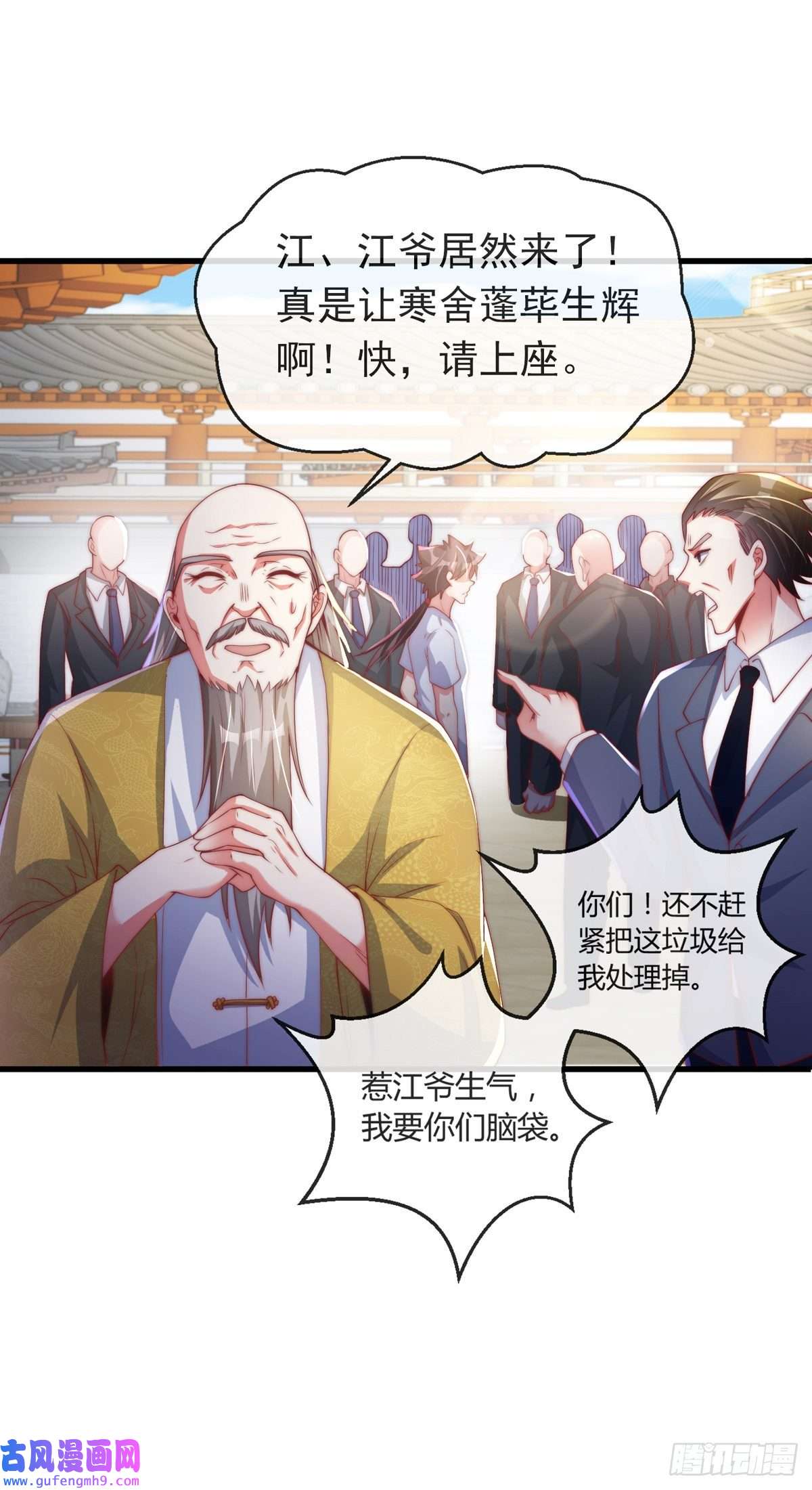 九位师娘叫我别怂第四话 错过一个亿？
