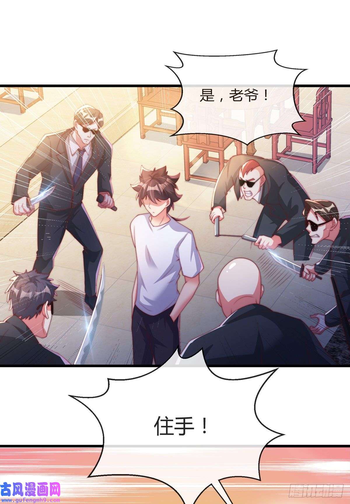 九位师娘叫我别怂第四话 错过一个亿？
