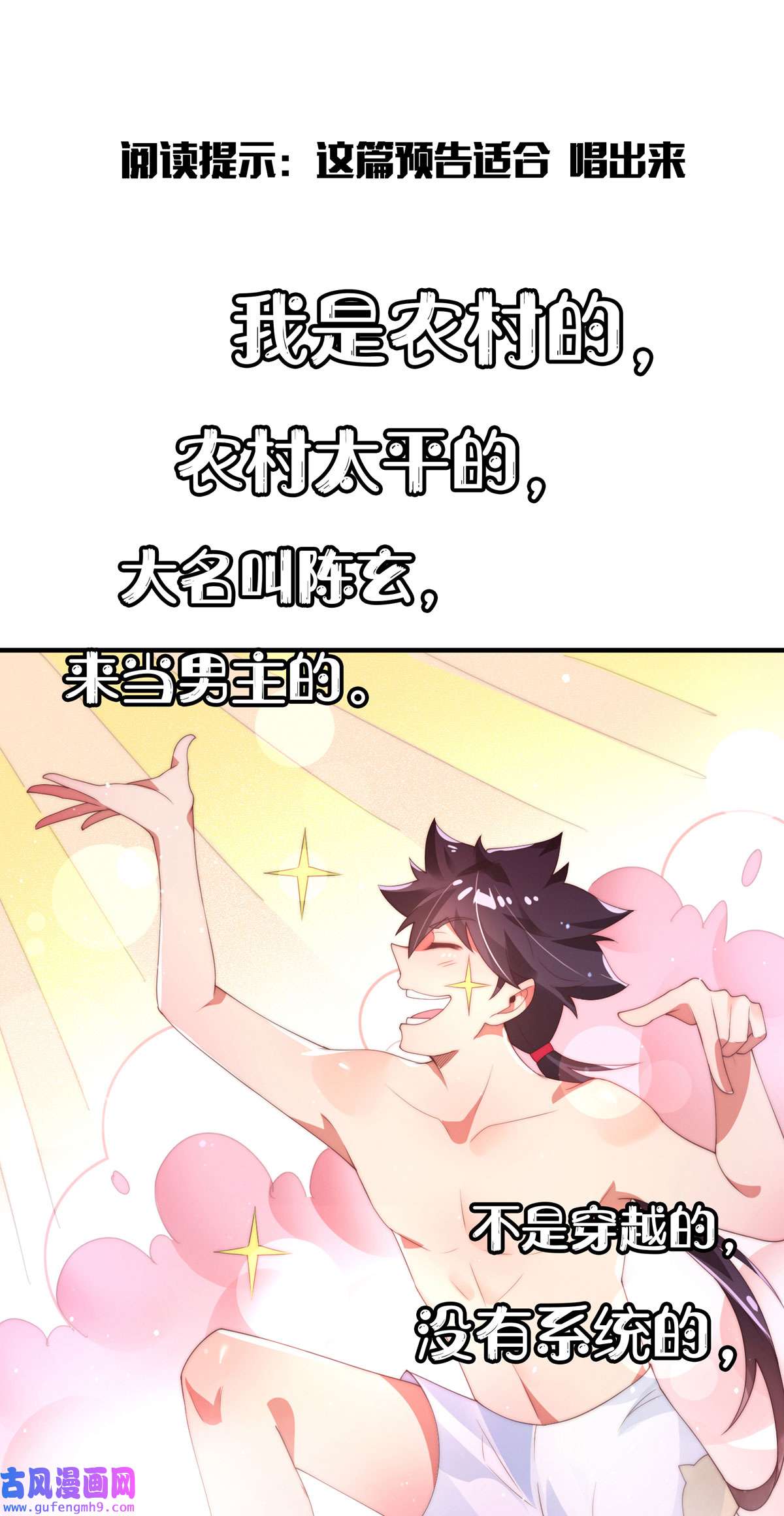 九位师娘叫我别怂预告 新作上线，7月3日五连更