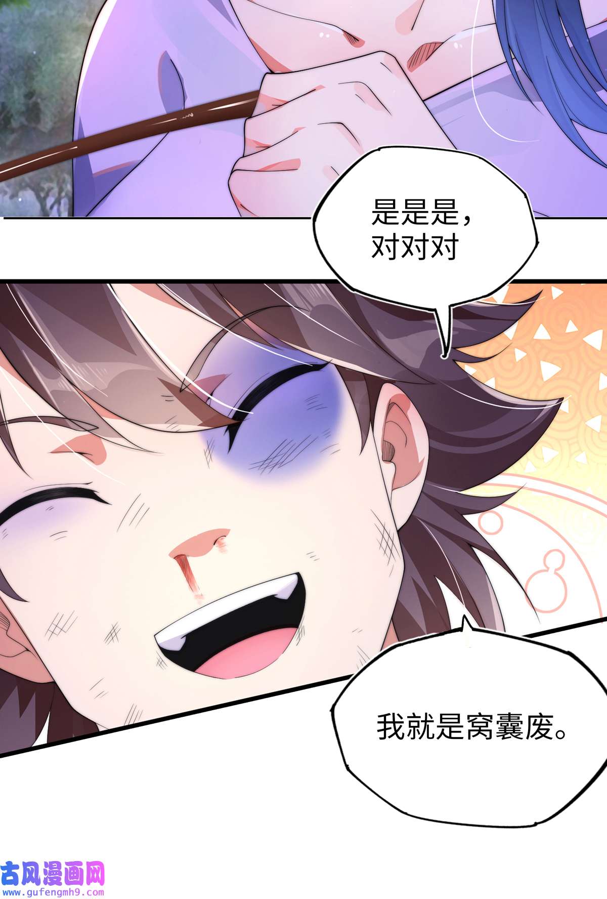 九位师娘叫我别怂预告 新作上线，7月3日五连更