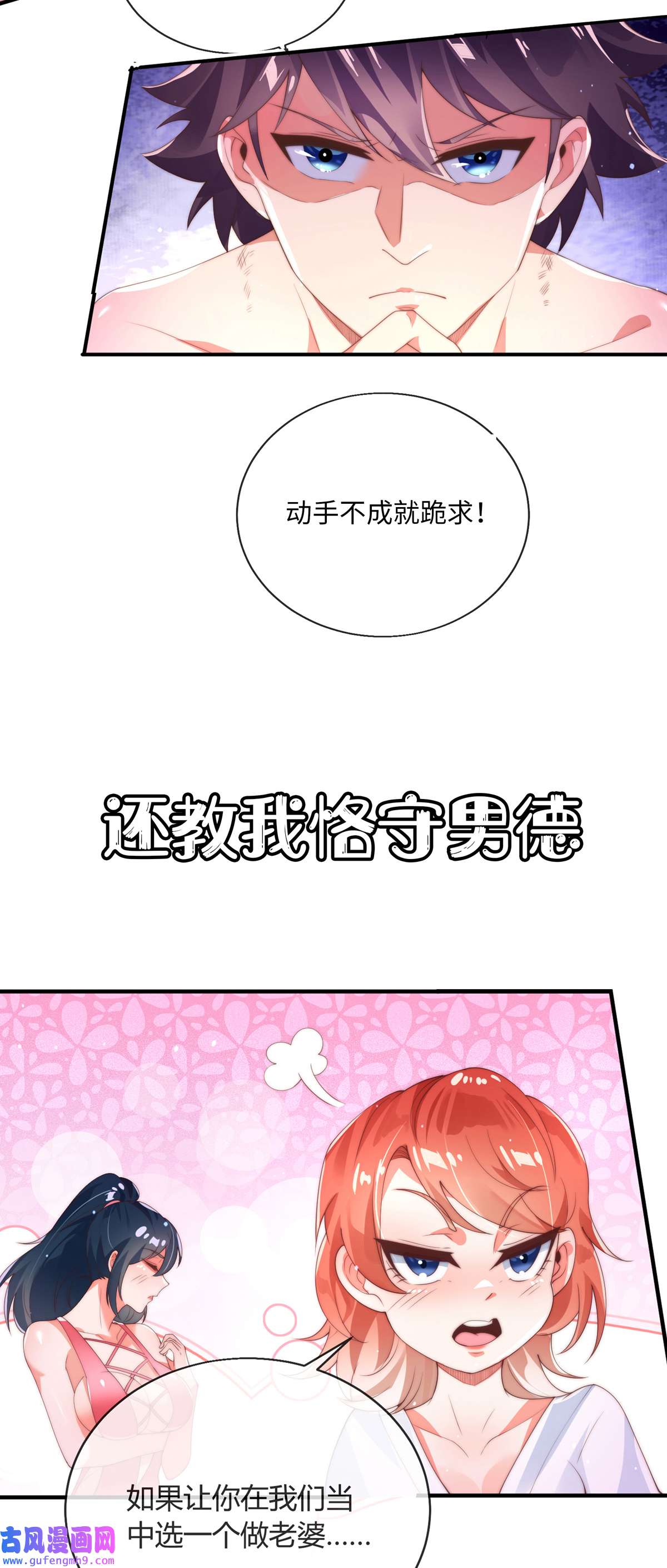 九位师娘叫我别怂预告 新作上线，7月3日五连更