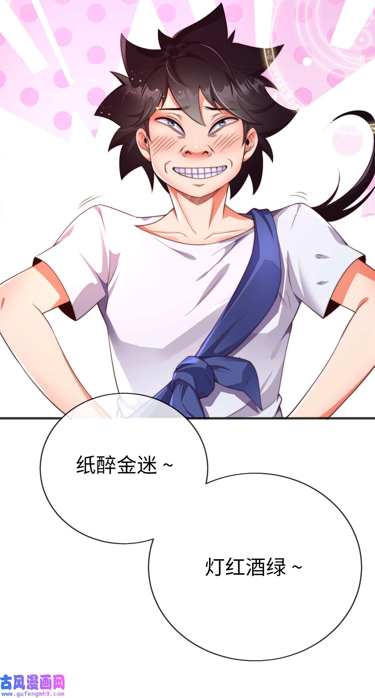 九位师娘叫我别怂预告 新作上线，7月3日五连更