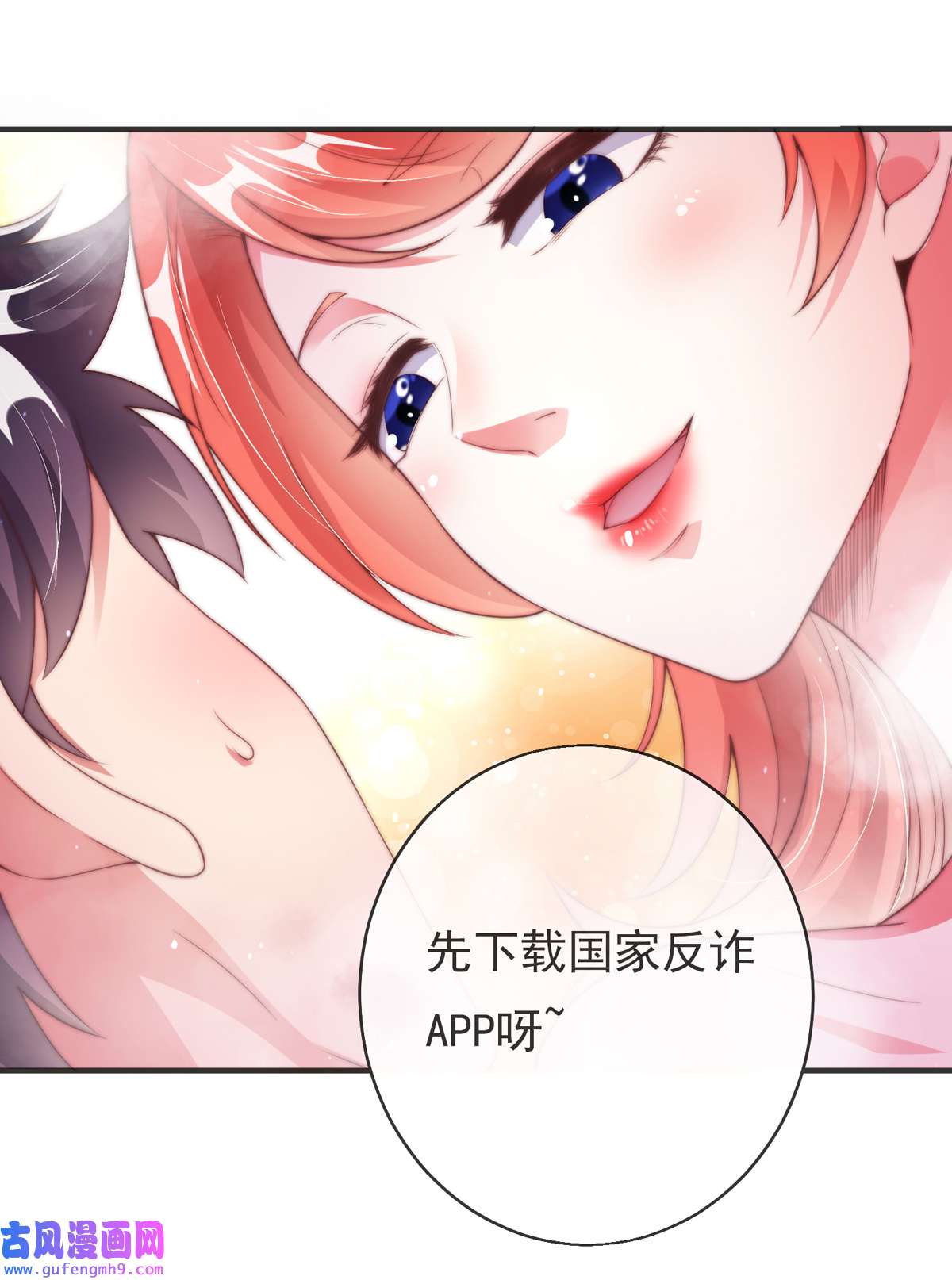 九位师娘叫我别怂001 这不是正经师娘！