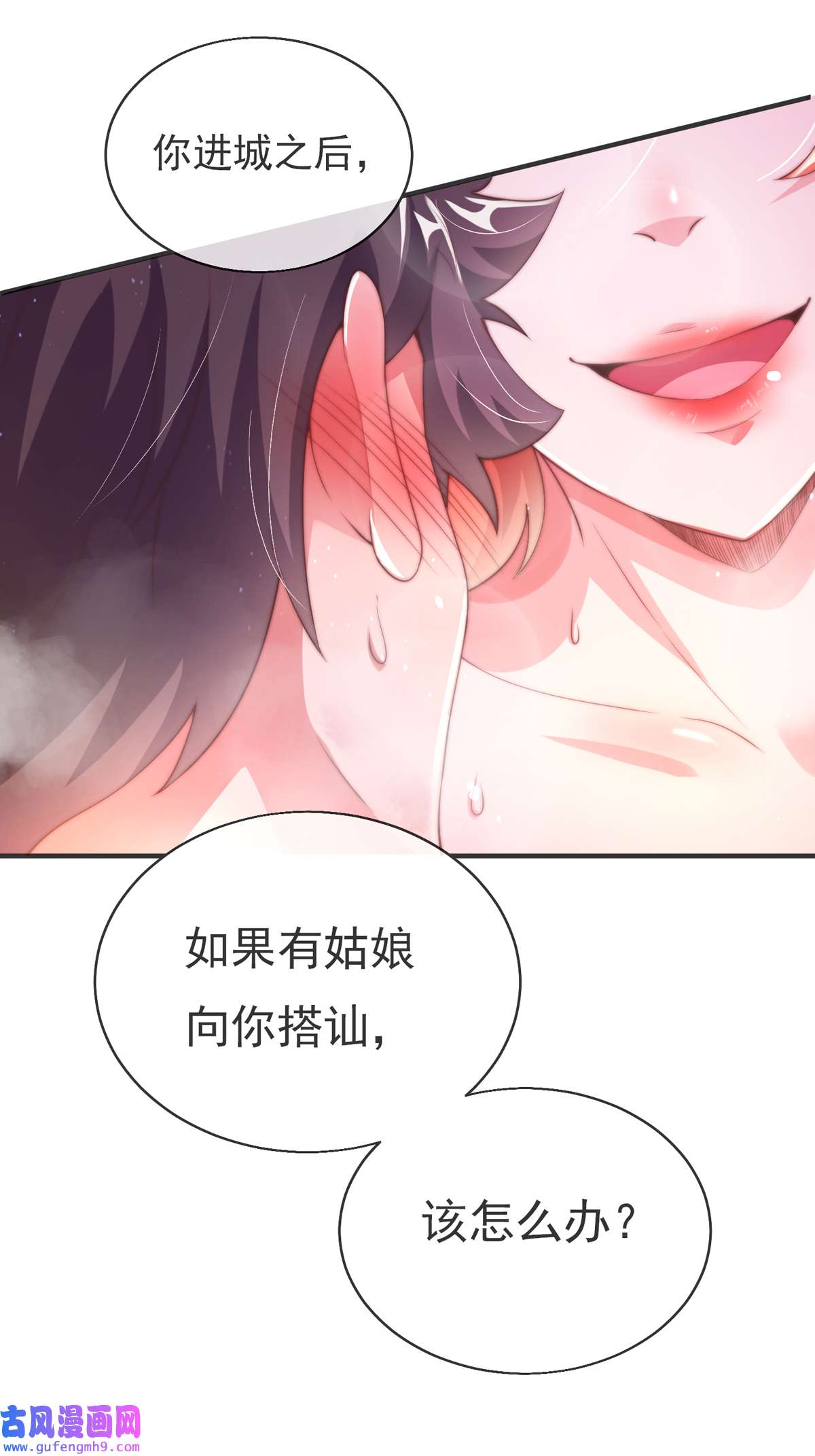 九位师娘叫我别怂001 这不是正经师娘！