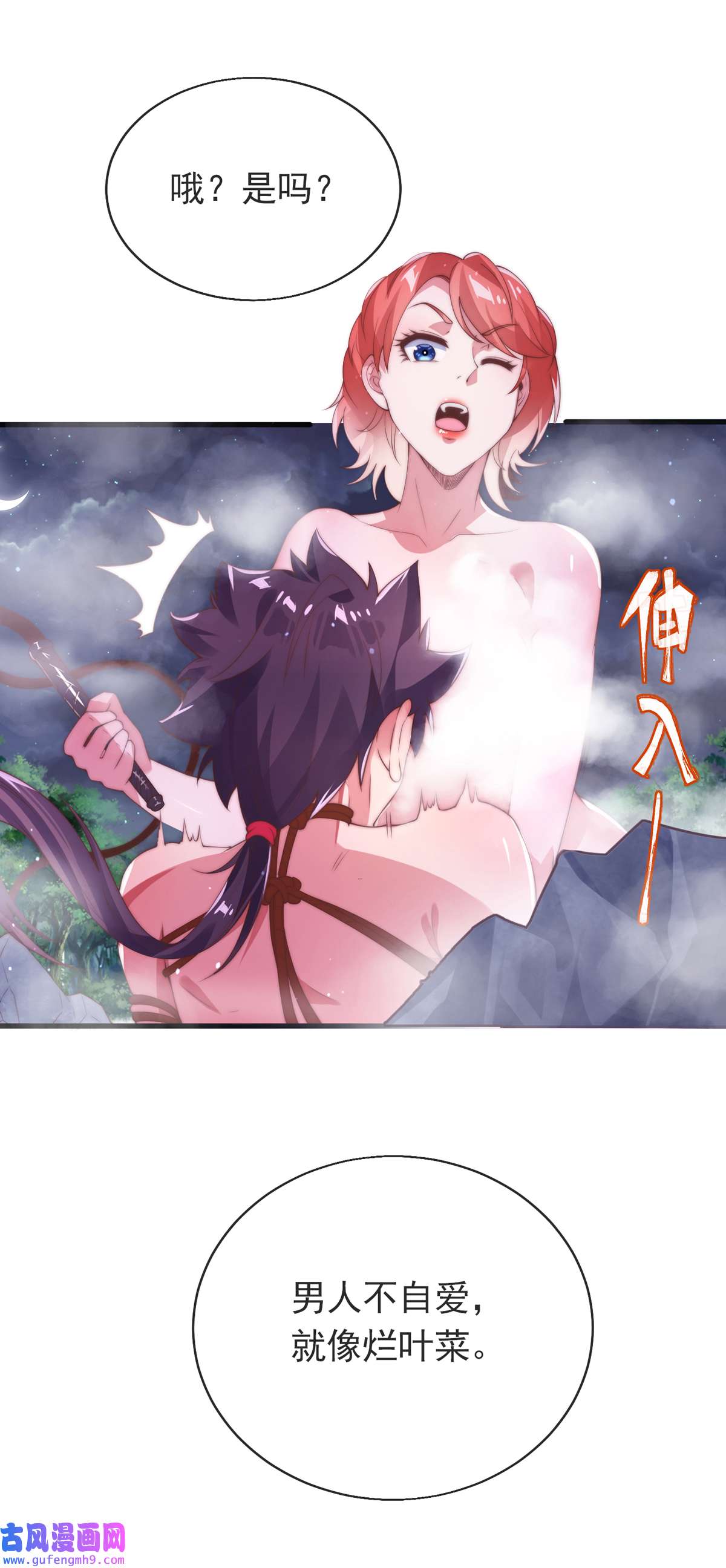九位师娘叫我别怂001 这不是正经师娘！