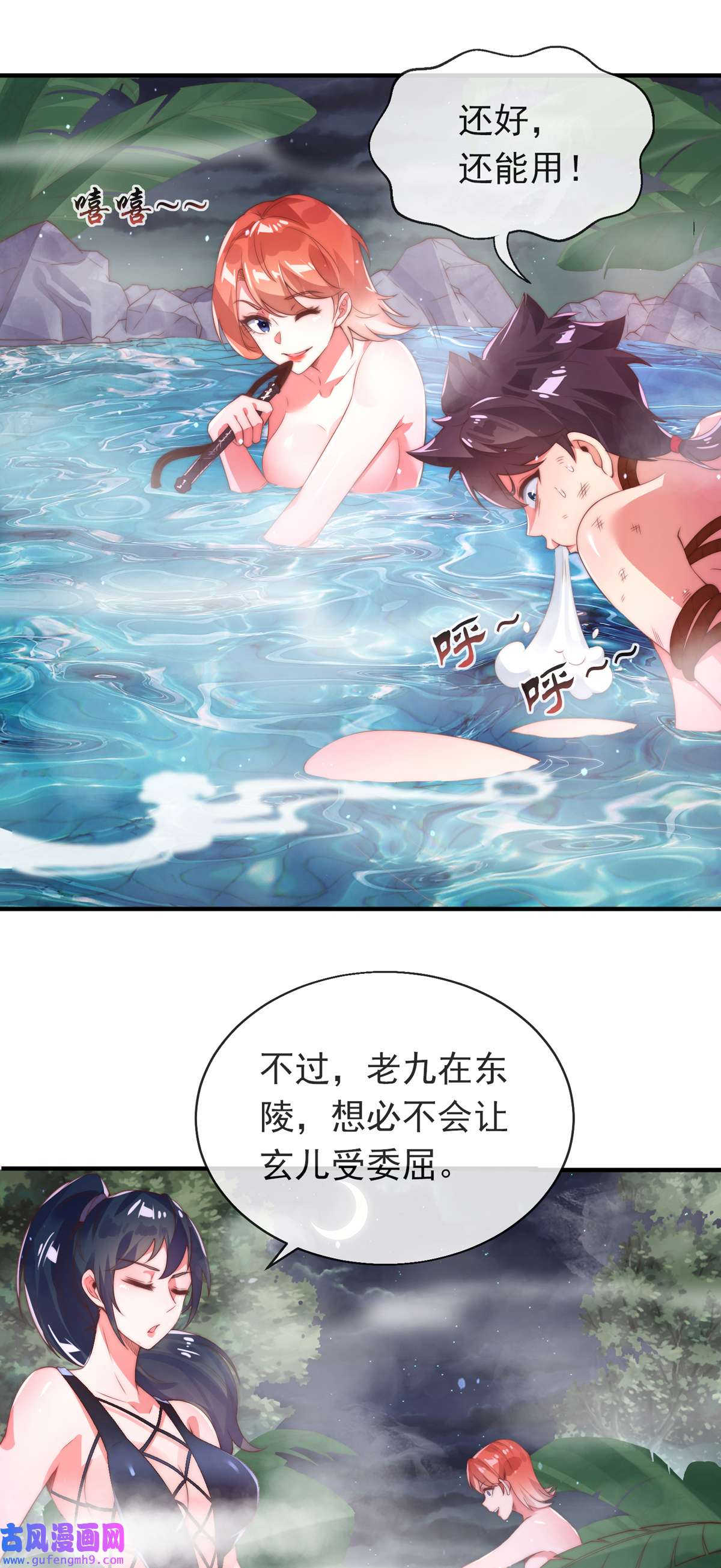 九位师娘叫我别怂001 这不是正经师娘！