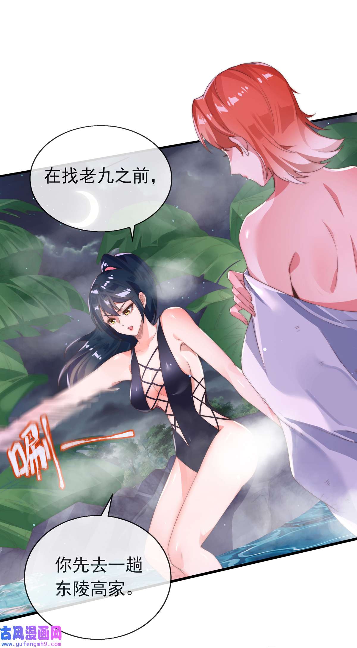 九位师娘叫我别怂001 这不是正经师娘！
