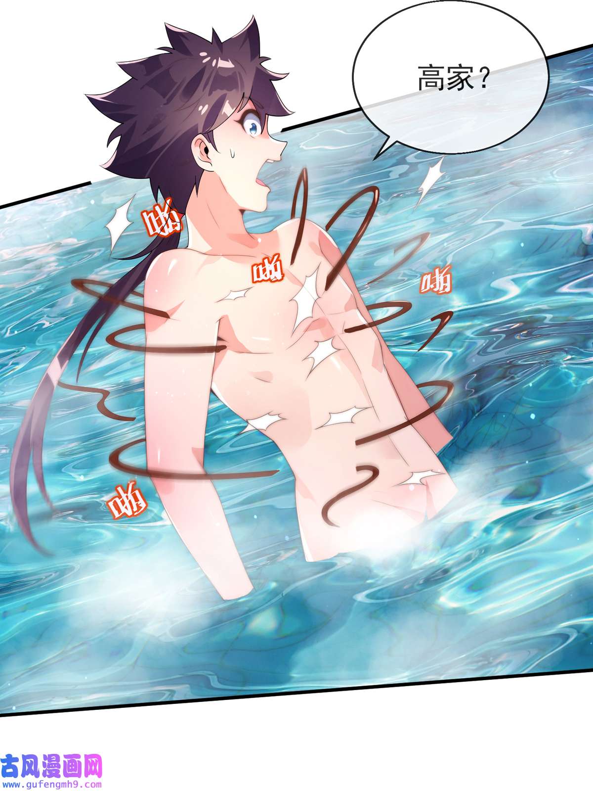 九位师娘叫我别怂001 这不是正经师娘！