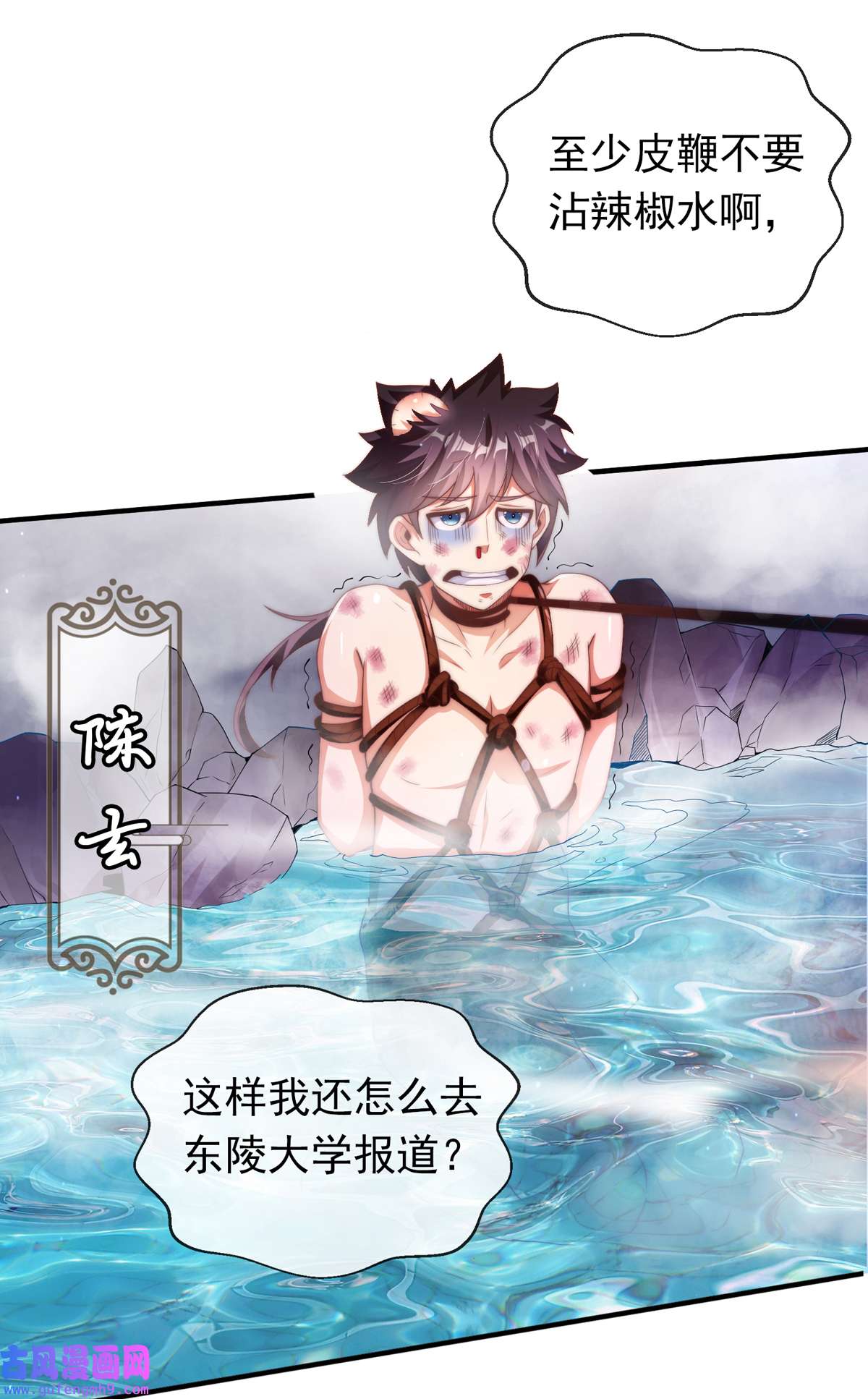 九位师娘叫我别怂001 这不是正经师娘！