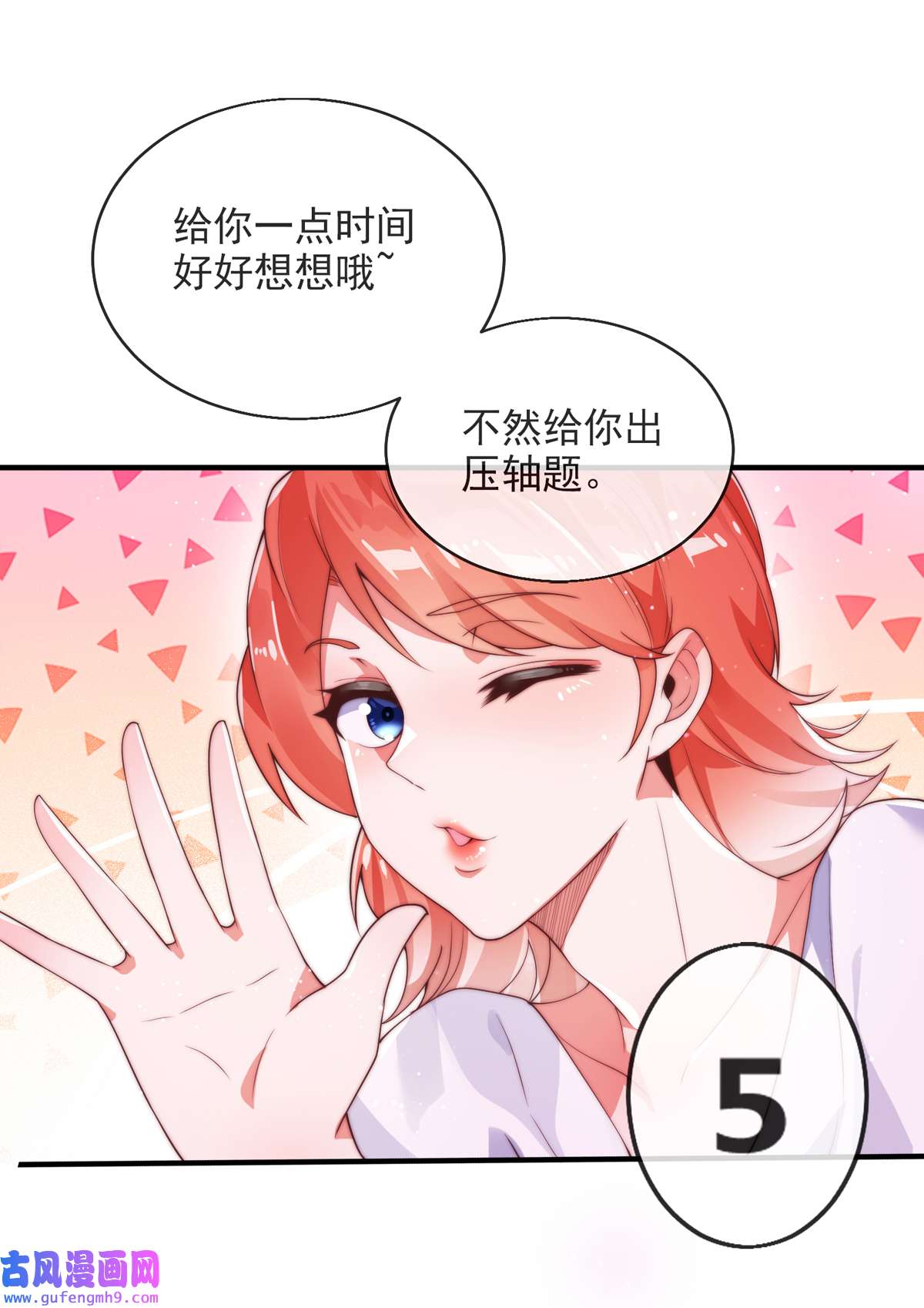 九位师娘叫我别怂001 这不是正经师娘！