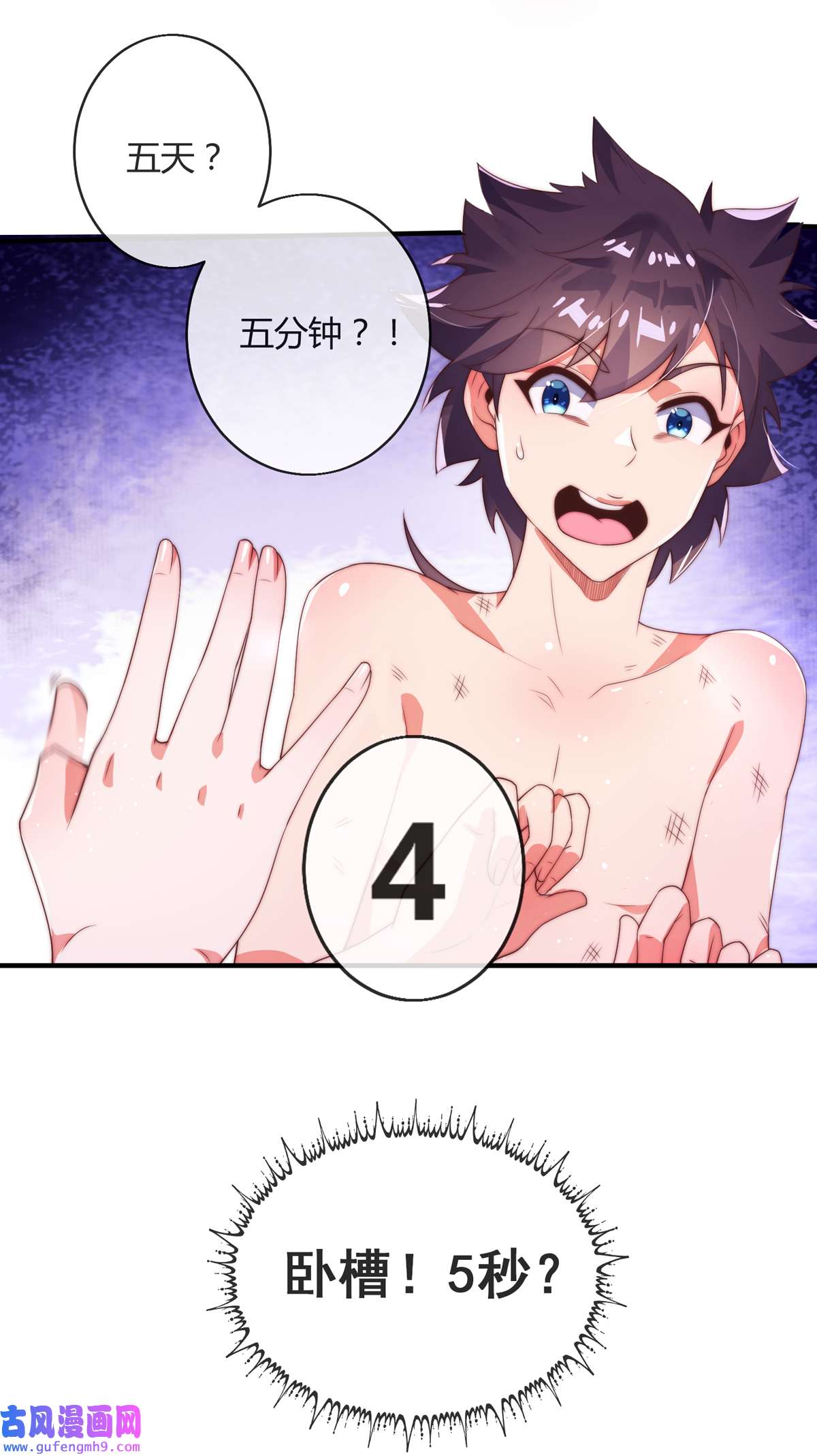 九位师娘叫我别怂001 这不是正经师娘！